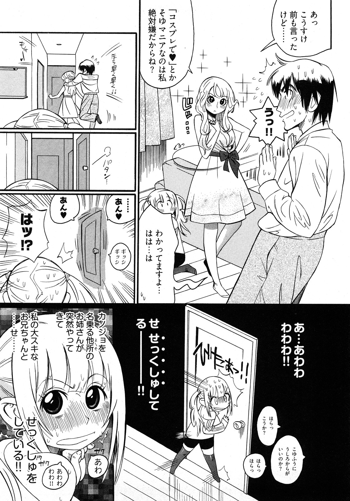 [岸里さとし] 女子♀の心得!