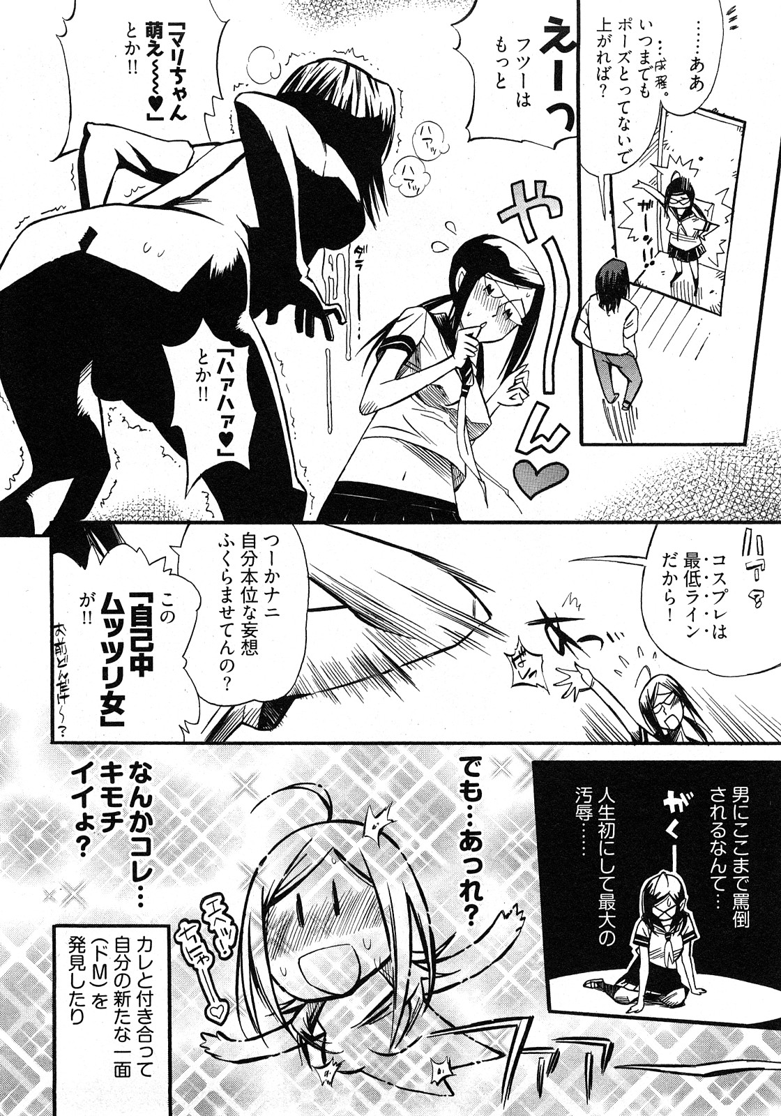 [岸里さとし] 女子♀の心得!