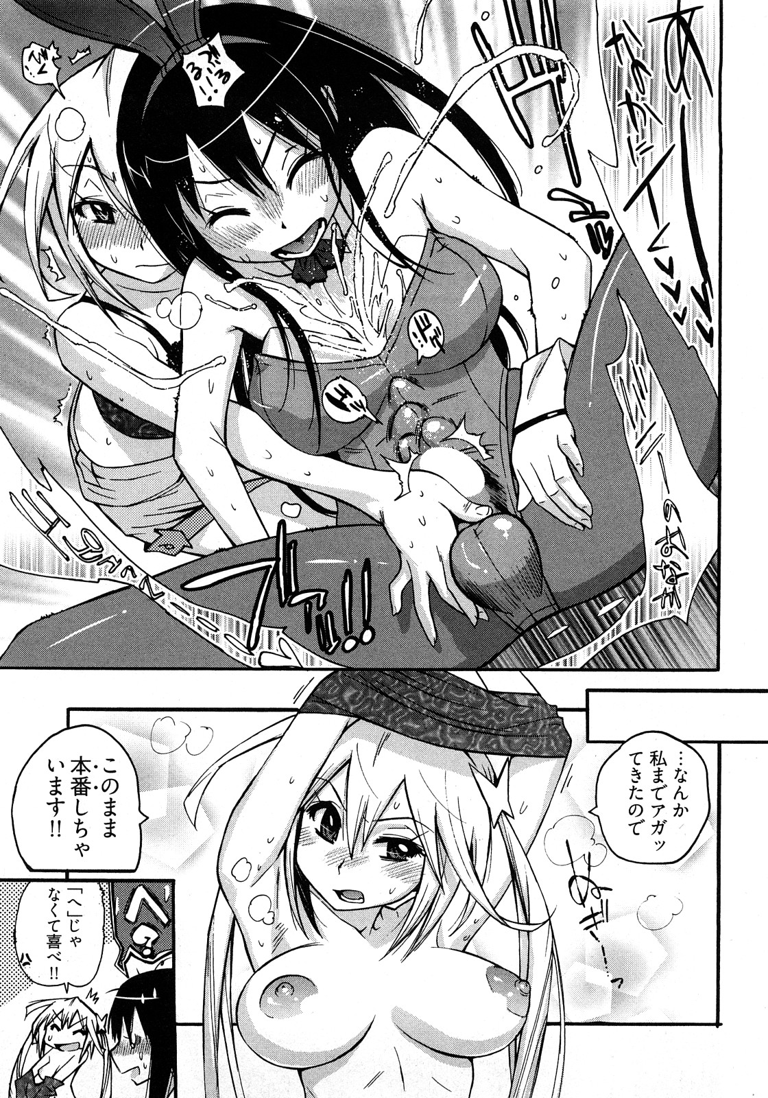 [岸里さとし] 女子♀の心得!