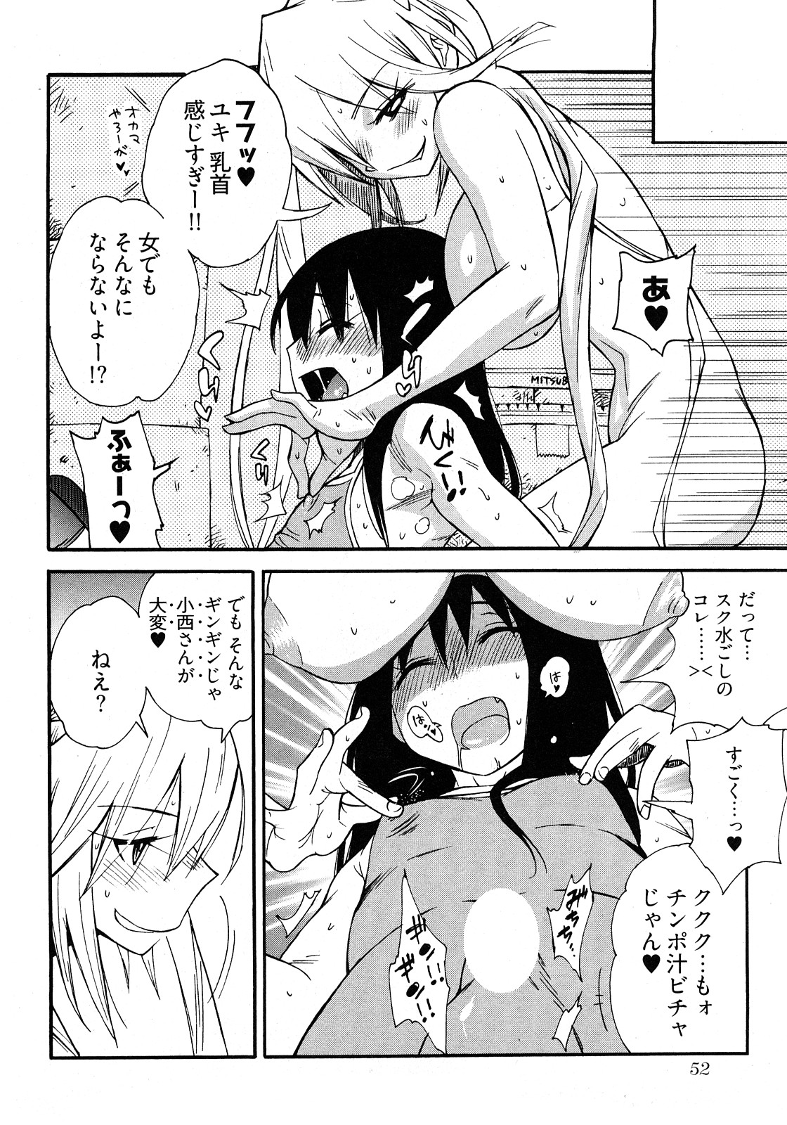 [岸里さとし] 女子♀の心得!