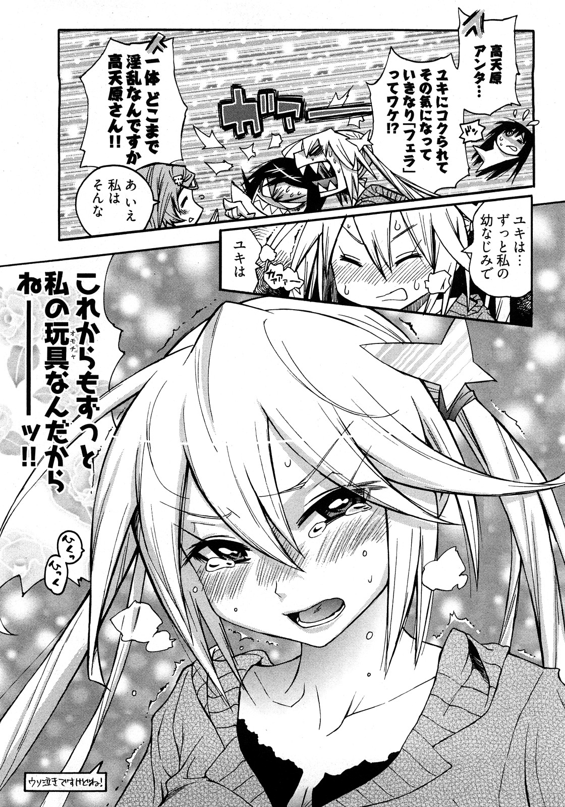 [岸里さとし] 女子♀の心得!