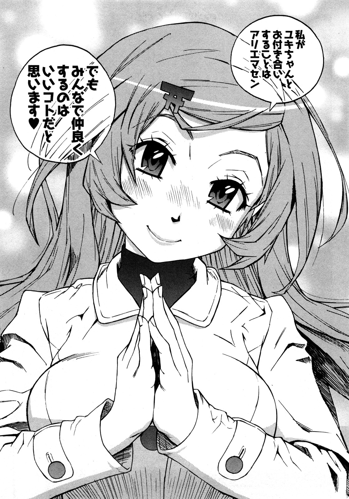 [岸里さとし] 女子♀の心得!