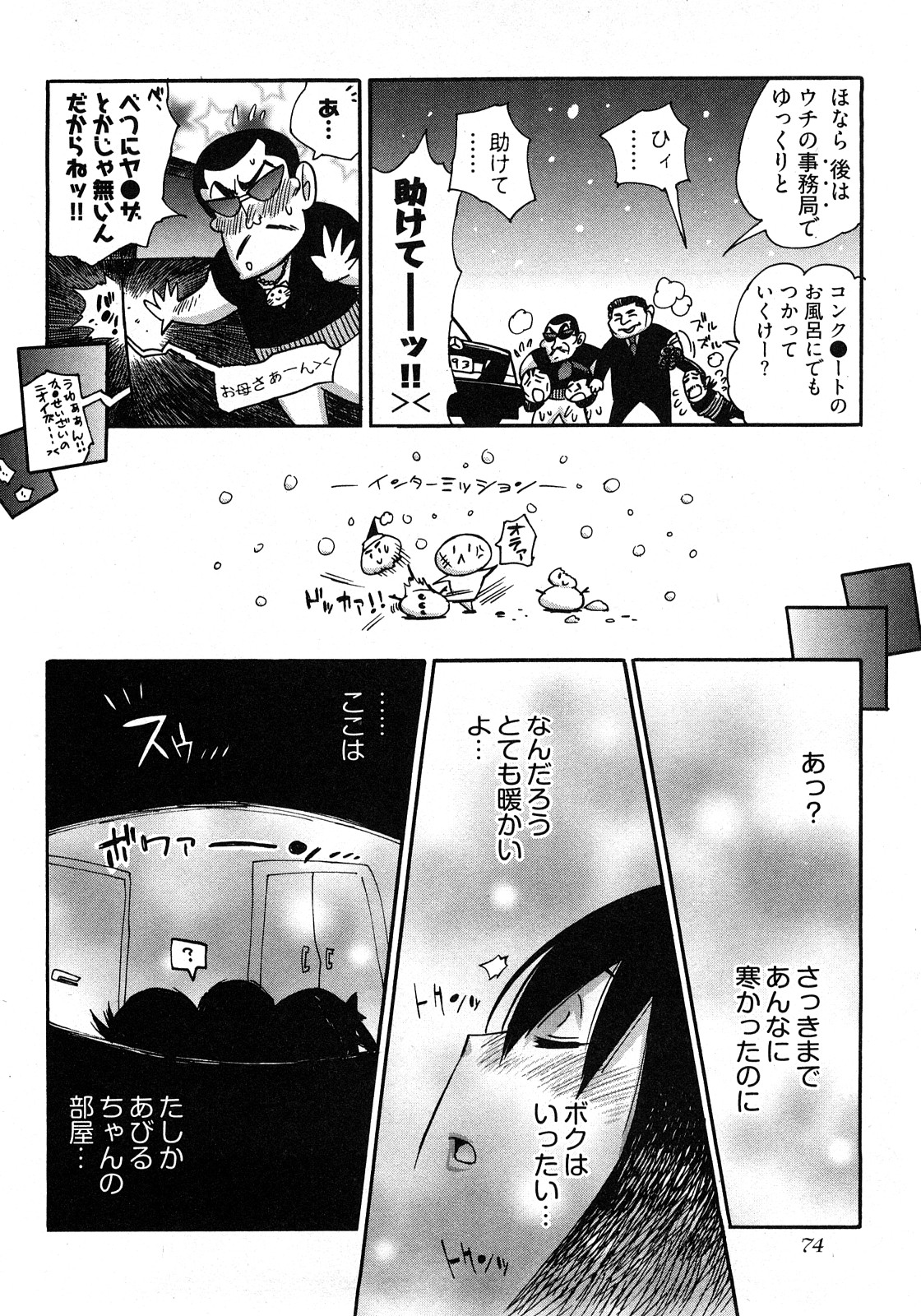 [岸里さとし] 女子♀の心得!