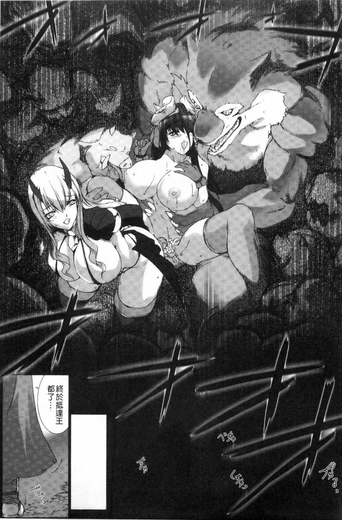 [MISS BLACK] Lust Resort！！ 特別限定版 [中国翻訳]