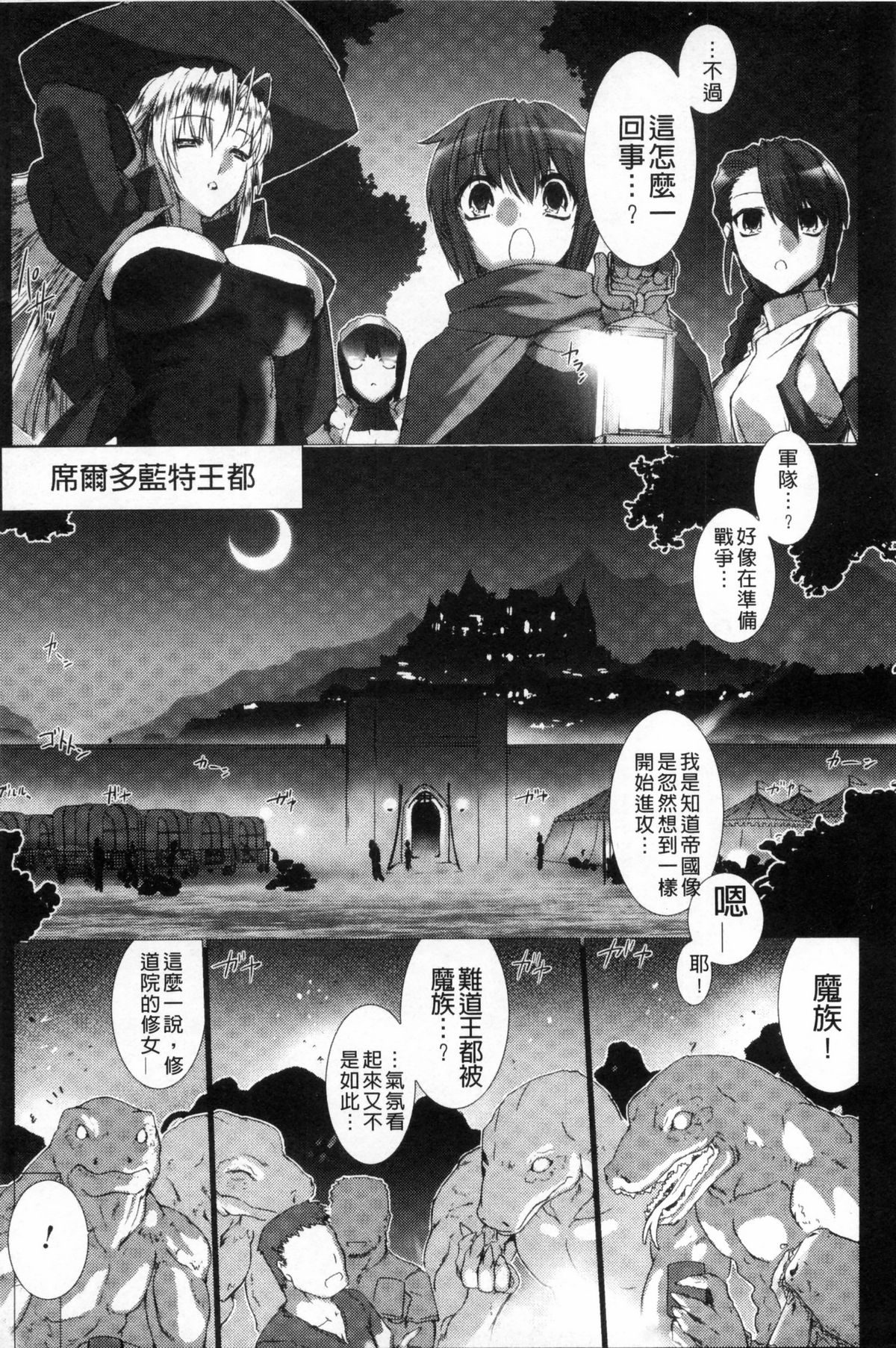 [MISS BLACK] Lust Resort！！ 特別限定版 [中国翻訳]