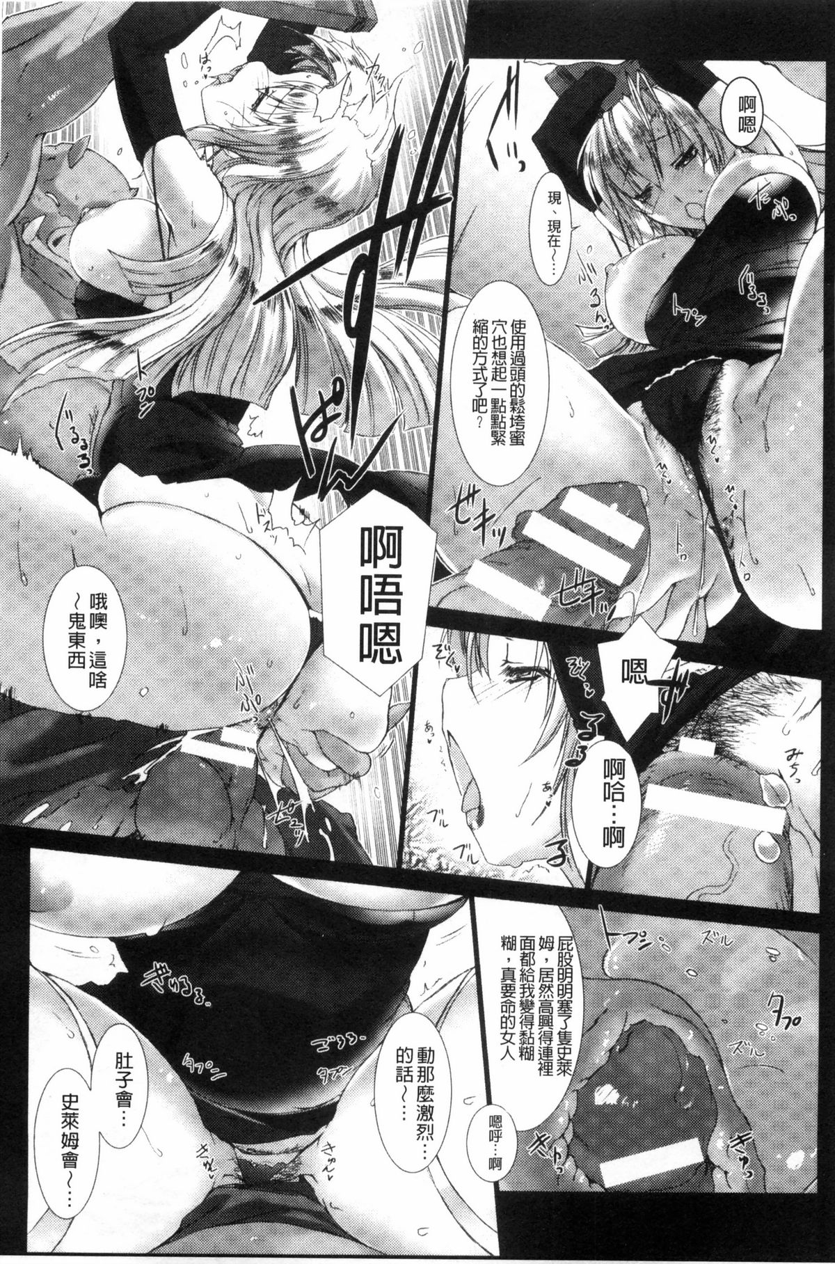 [MISS BLACK] Lust Resort！！ 特別限定版 [中国翻訳]