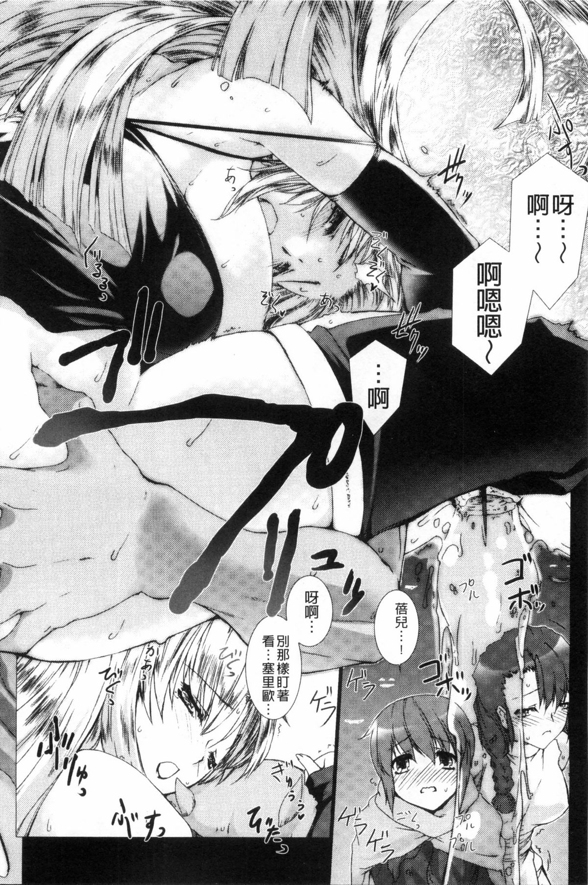 [MISS BLACK] Lust Resort！！ 特別限定版 [中国翻訳]