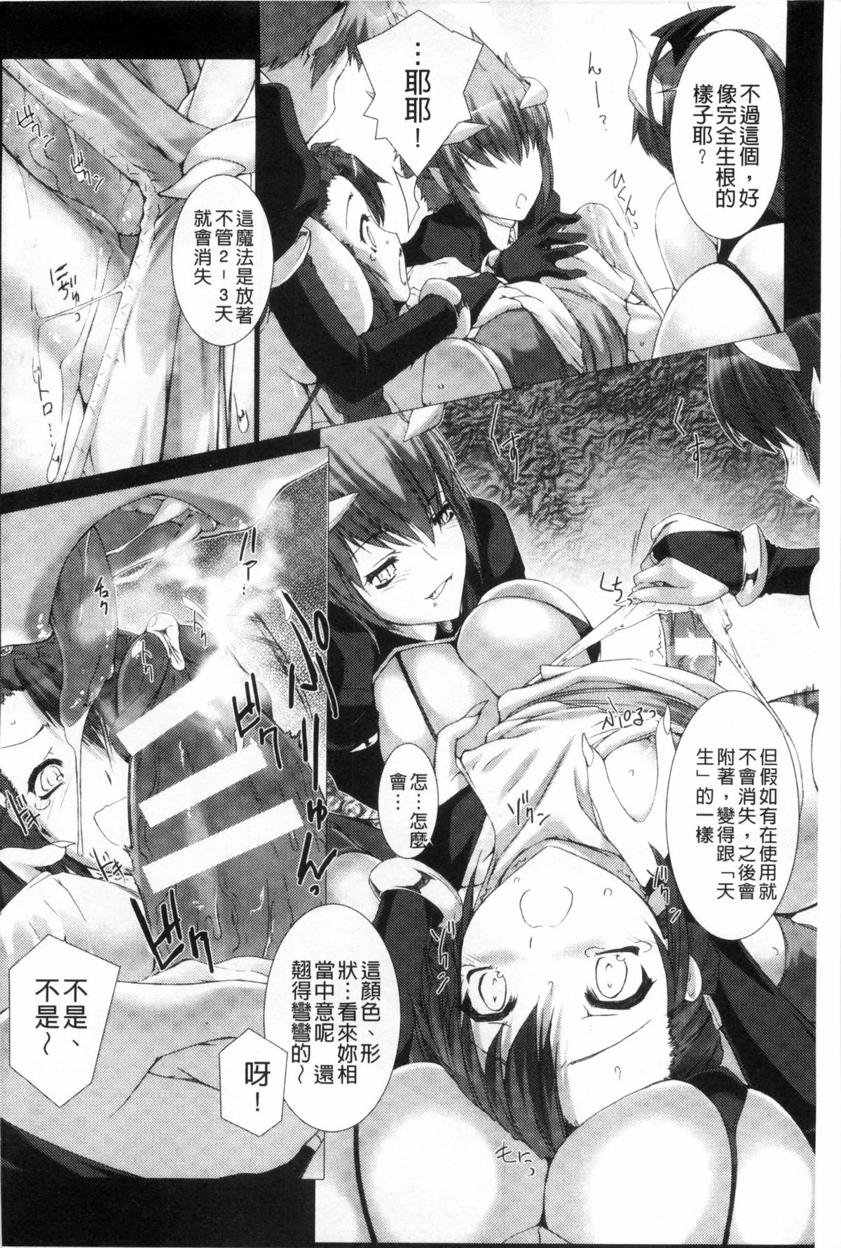 [MISS BLACK] Lust Resort！！ 特別限定版 [中国翻訳]