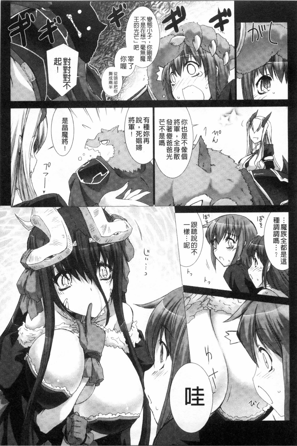 [MISS BLACK] Lust Resort！！ 特別限定版 [中国翻訳]