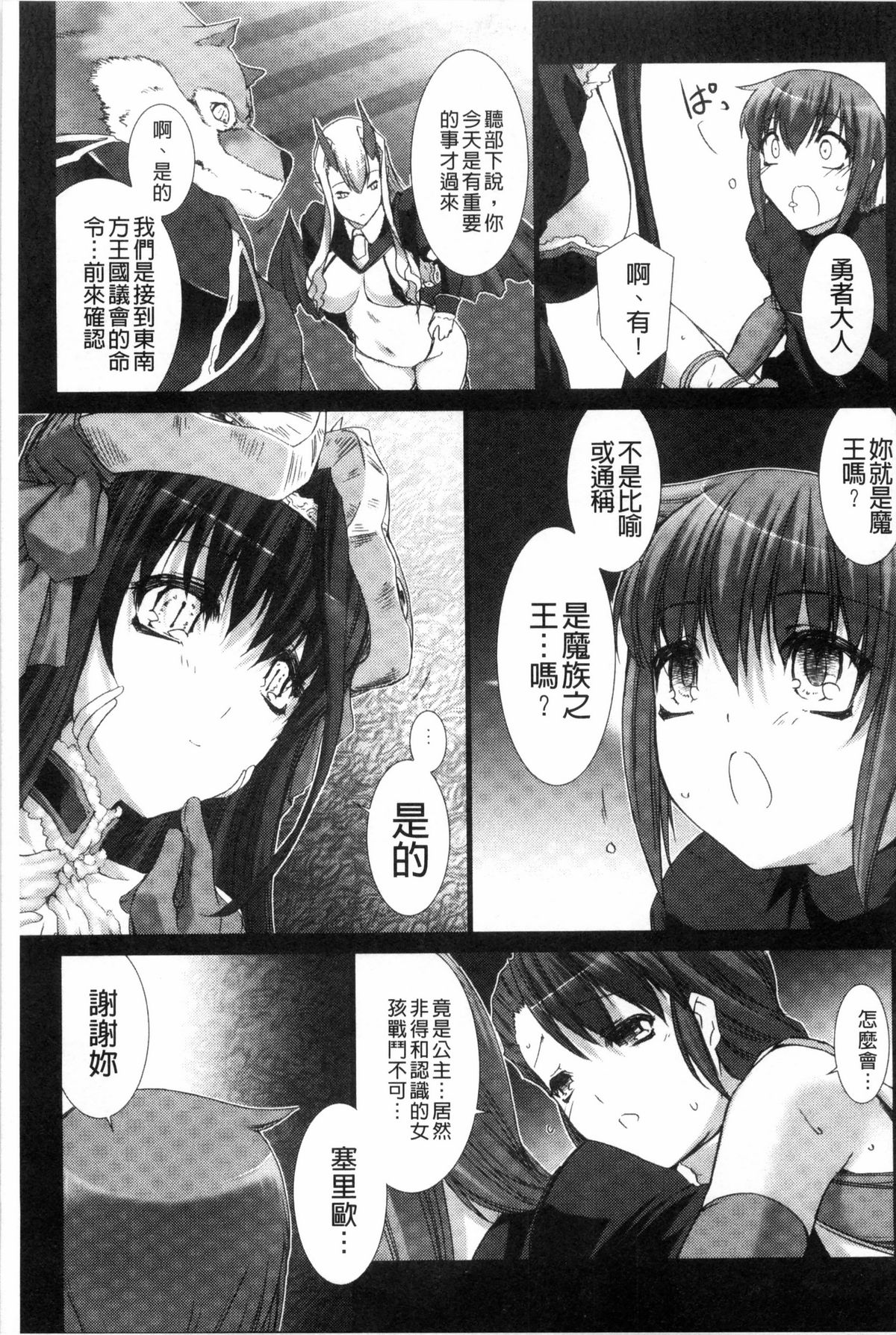 [MISS BLACK] Lust Resort！！ 特別限定版 [中国翻訳]