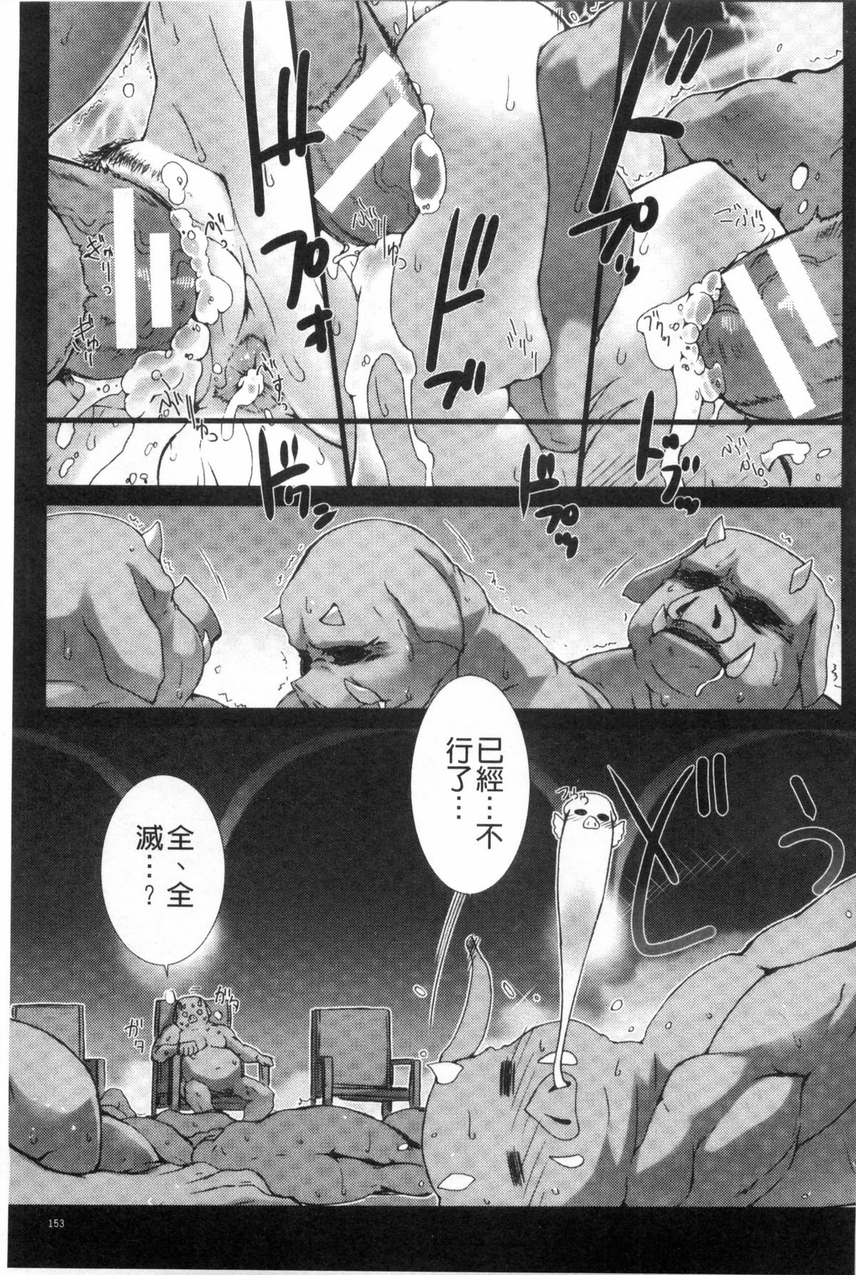 [MISS BLACK] Lust Resort！！ 特別限定版 [中国翻訳]