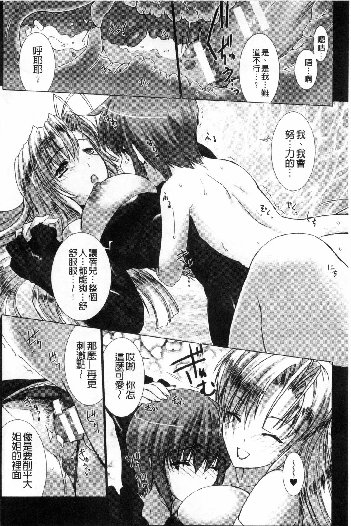 [MISS BLACK] Lust Resort！！ 特別限定版 [中国翻訳]