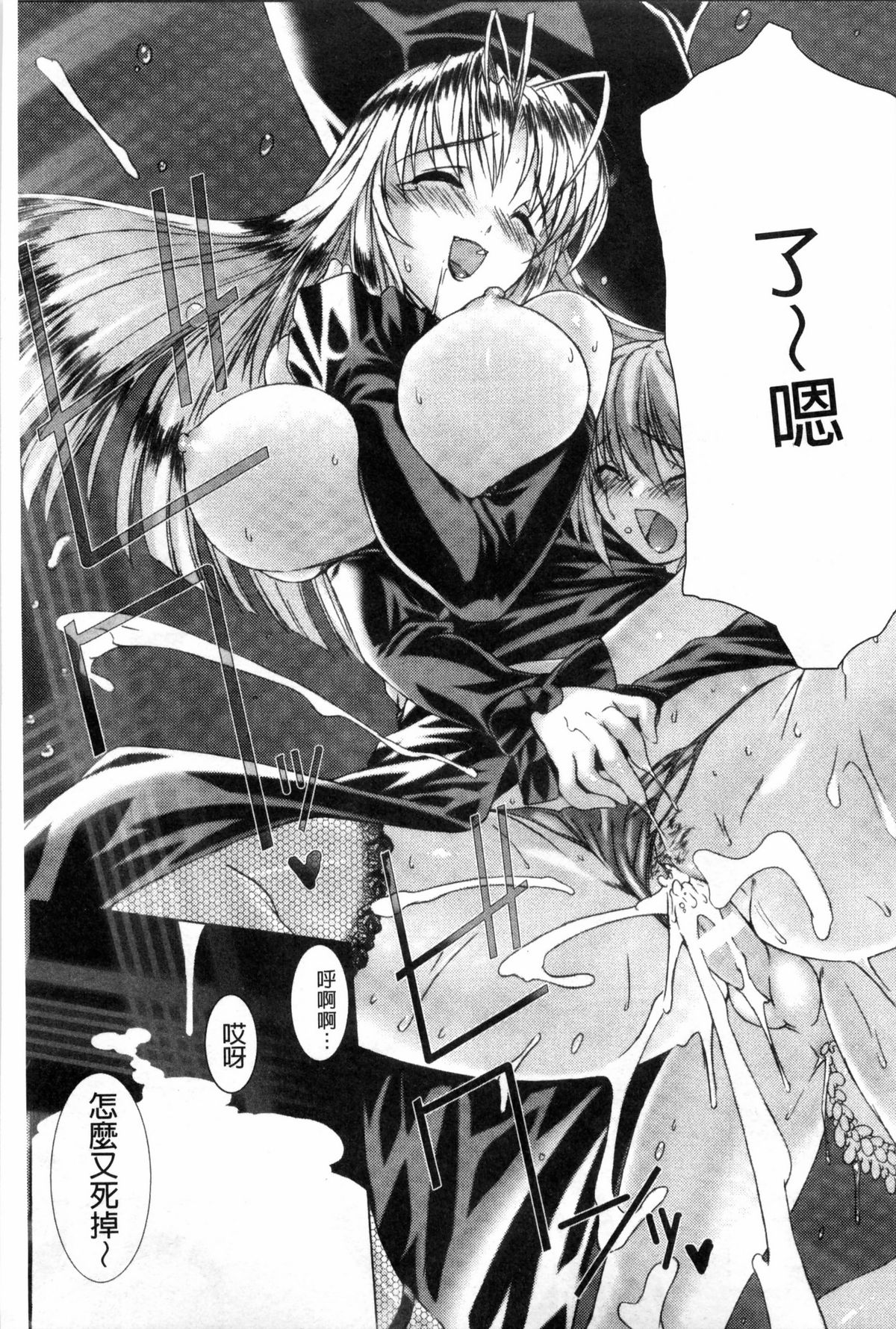 [MISS BLACK] Lust Resort！！ 特別限定版 [中国翻訳]