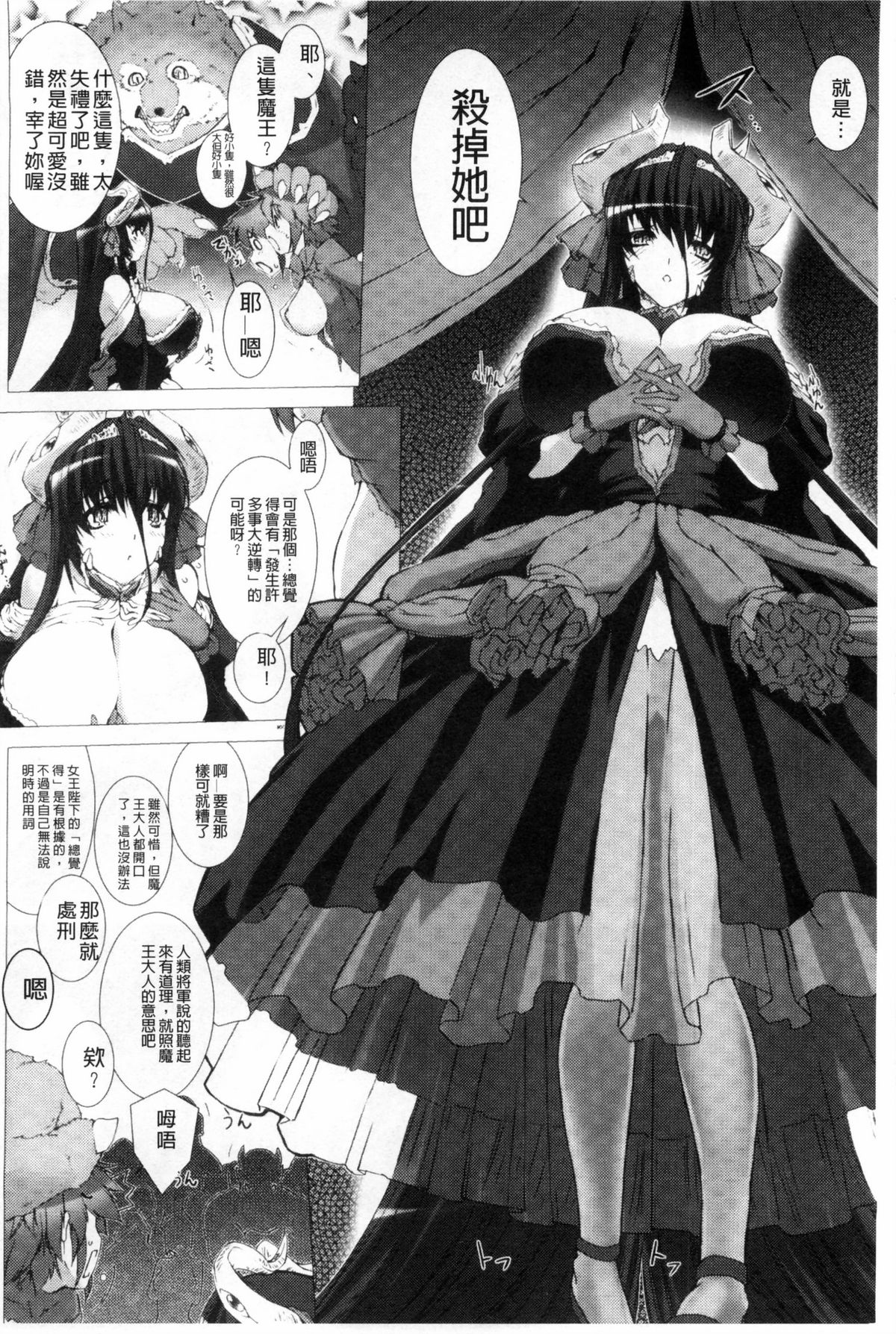 [MISS BLACK] Lust Resort！！ 特別限定版 [中国翻訳]