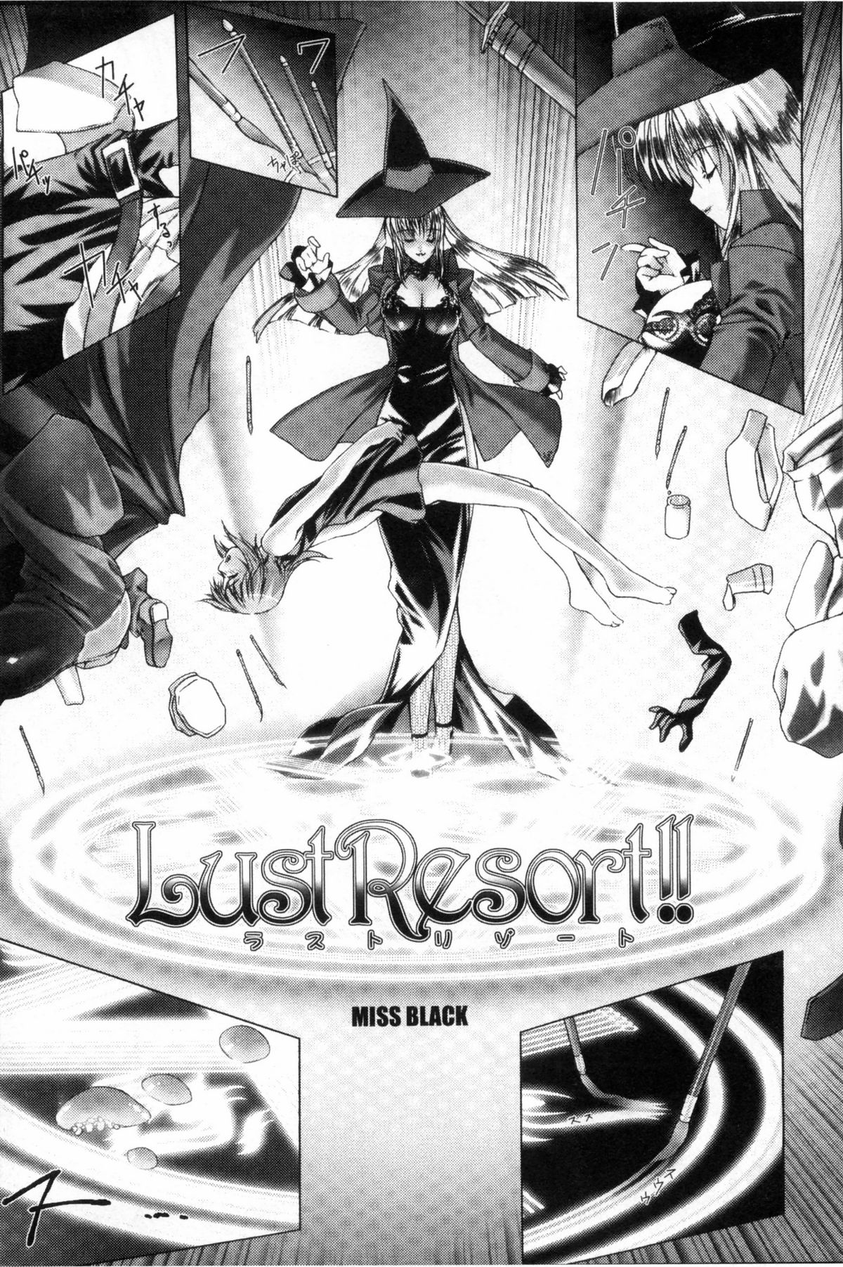[MISS BLACK] Lust Resort！！ 特別限定版 [中国翻訳]