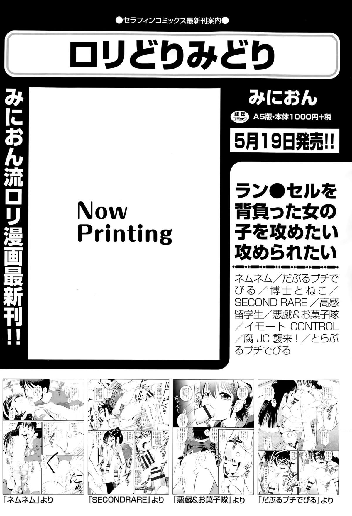 COMIC阿吽 2015年5月号