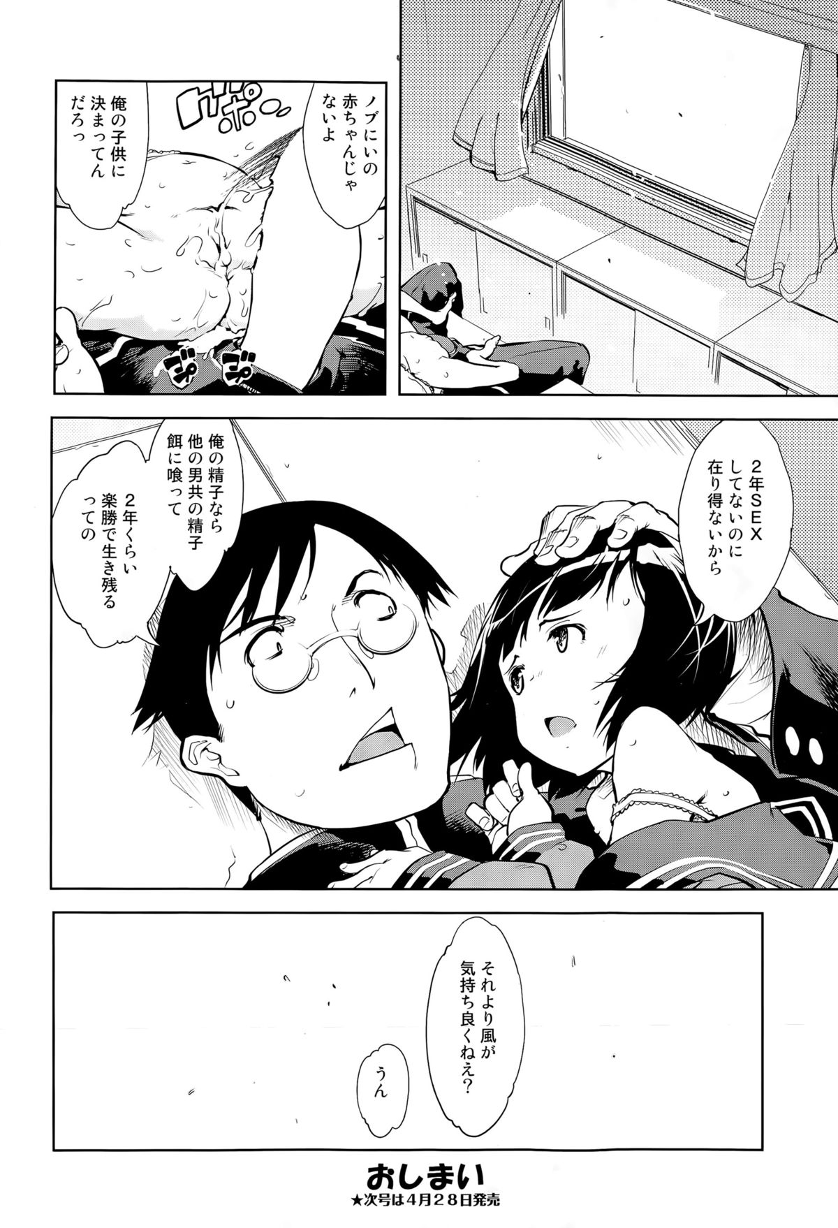 COMIC阿吽 2015年5月号