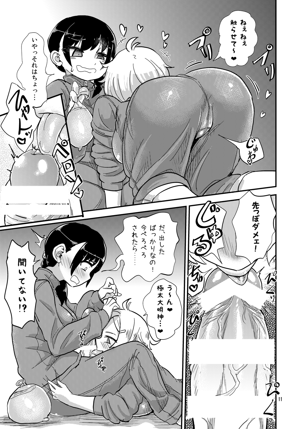 [蒟蒻鍋 (magifuro蒟蒻)] ふたなりJ○の日常 [DL版]