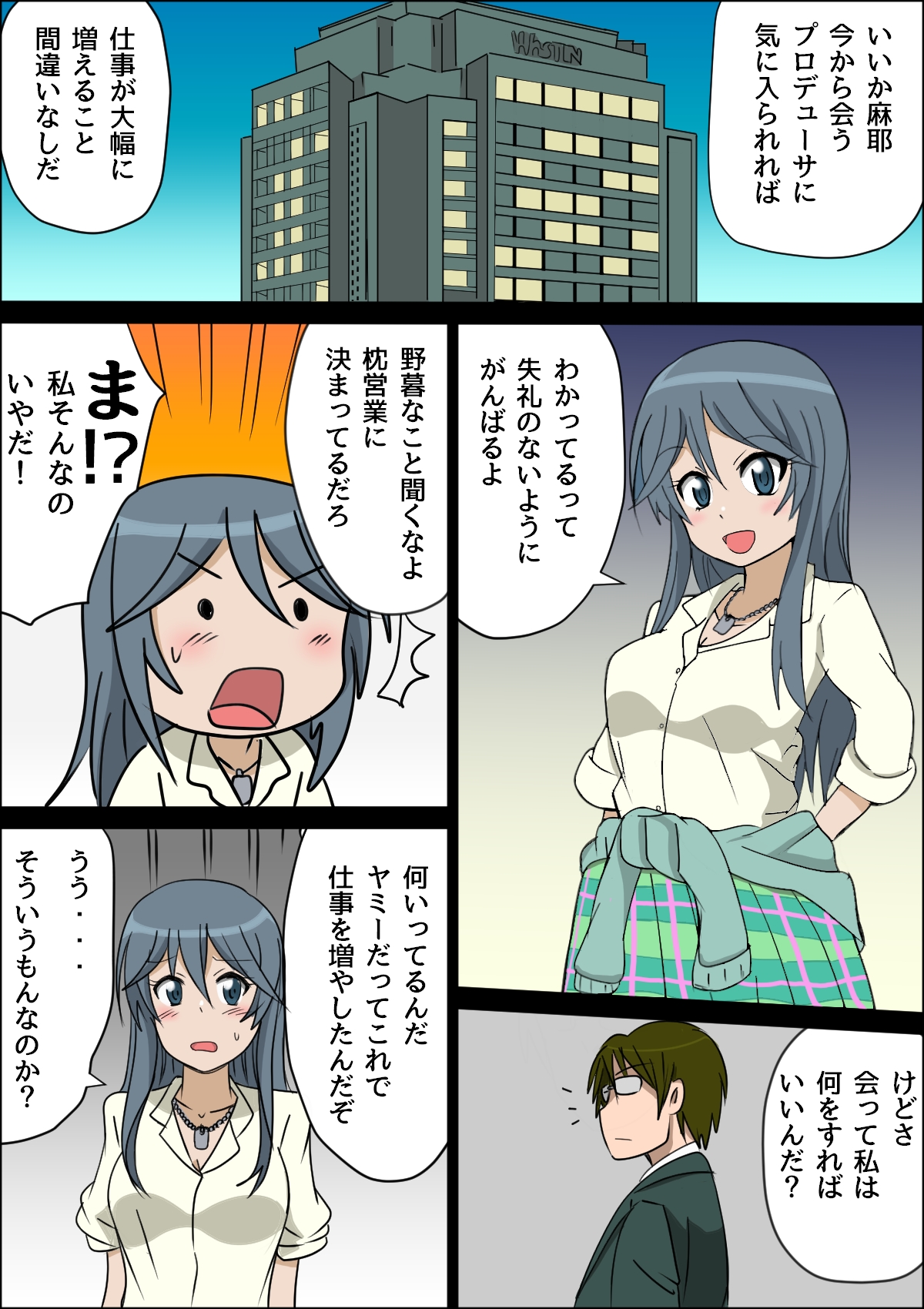 [non-stain] MAYAsurvival (さばげぶっ!) [DL版]