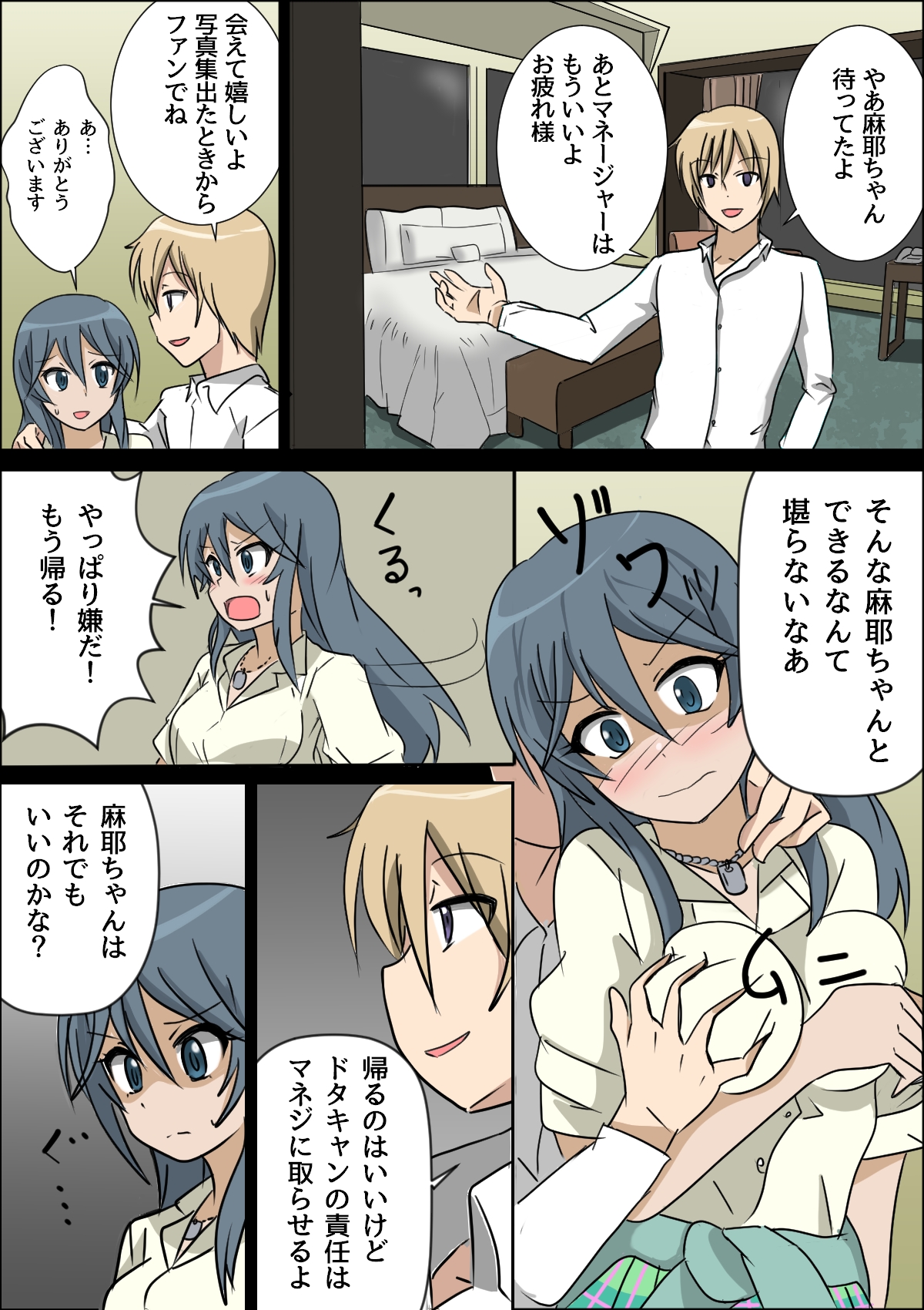 [non-stain] MAYAsurvival (さばげぶっ!) [DL版]