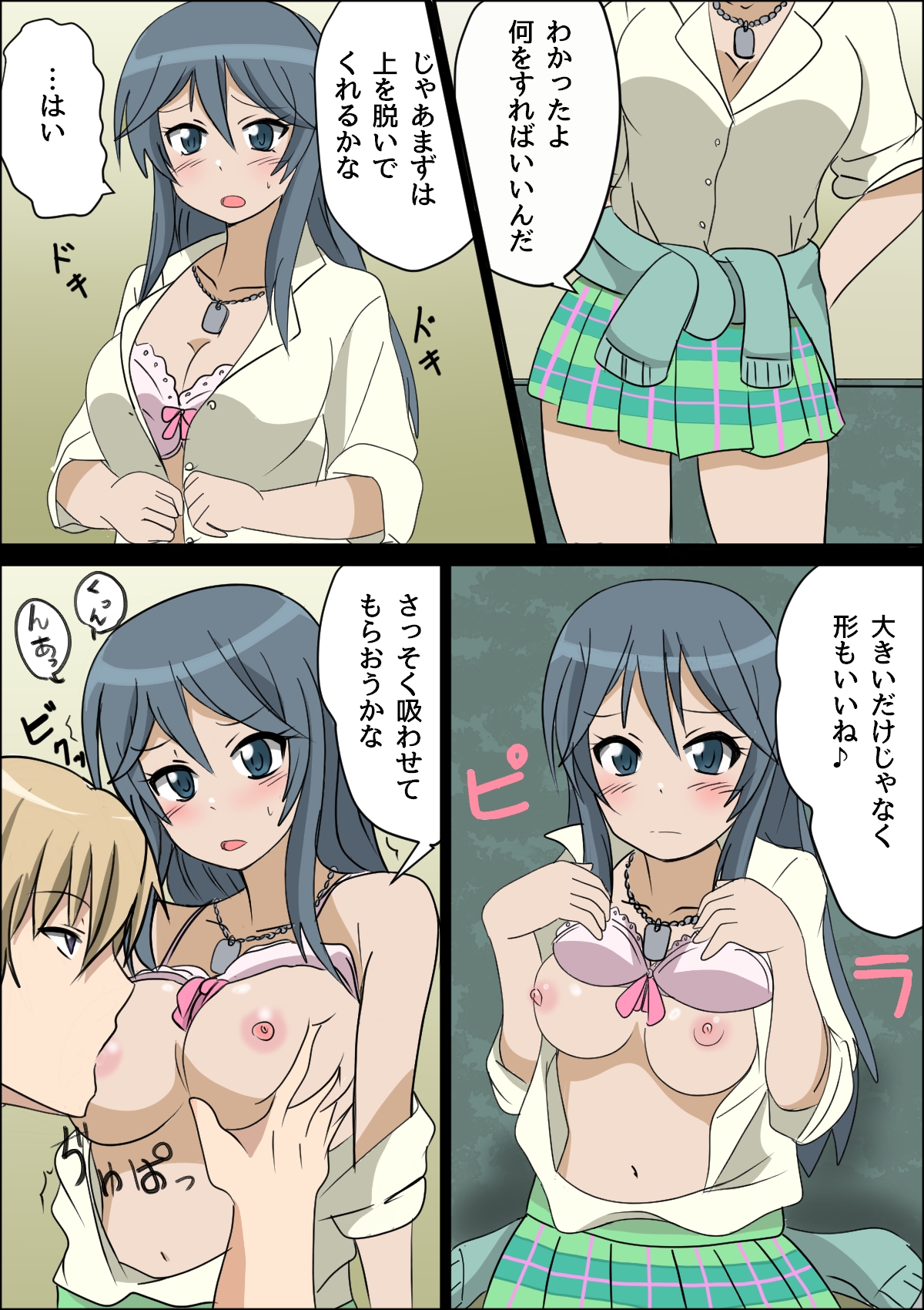 [non-stain] MAYAsurvival (さばげぶっ!) [DL版]