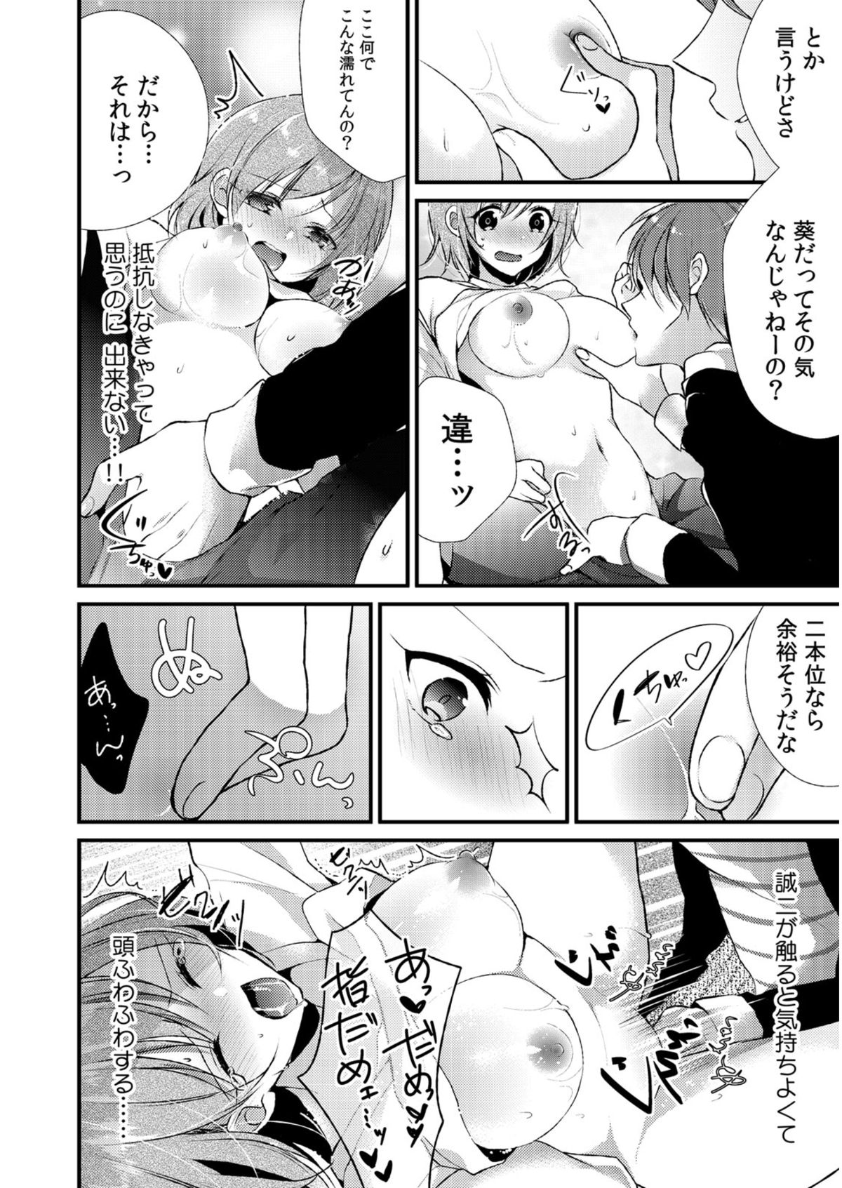 [アンソロジー] にょっぱい、つゆだく。～女になった俺のアソコが濡れすぎて困る～