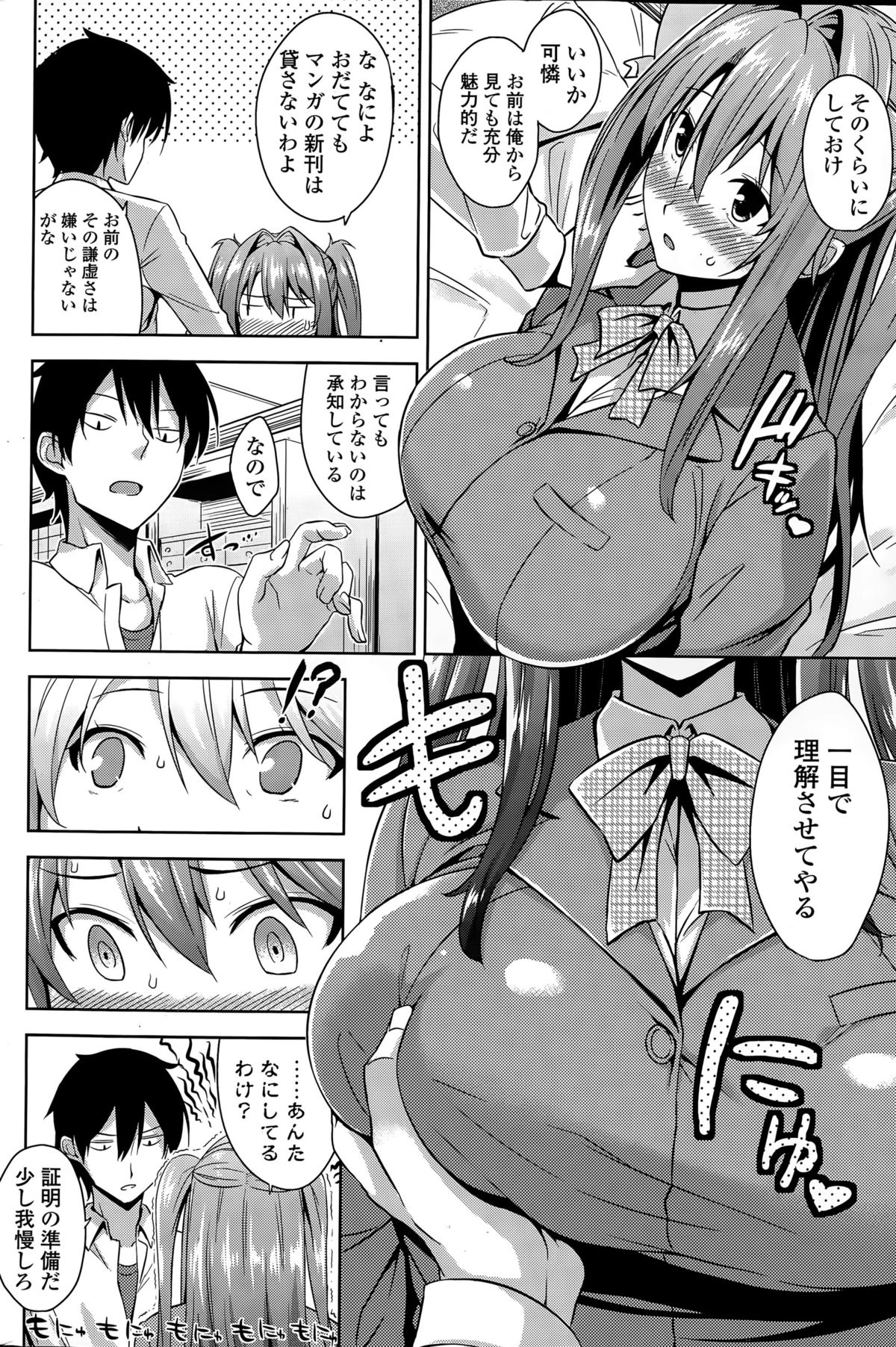 COMIC ペンギンクラブ山賊版 2015年4月号