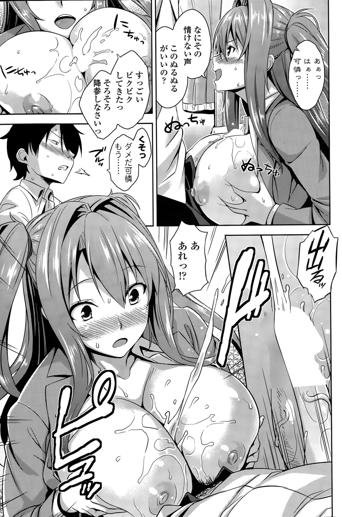 COMIC ペンギンクラブ山賊版 2015年4月号