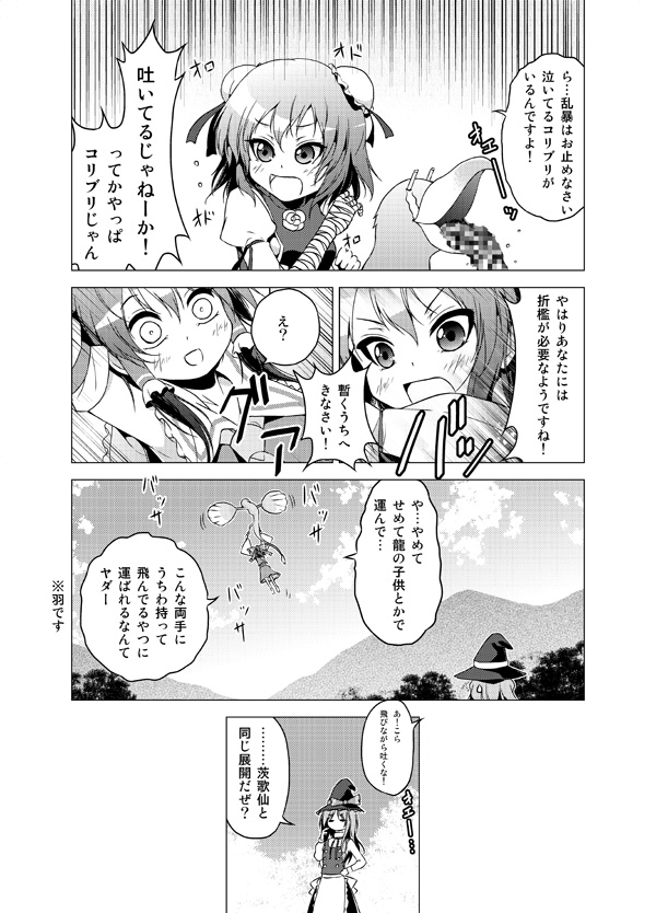 [ツキヨミ (ポルリン)] 博麗霊夢の天下とったるで！ (東方Project)