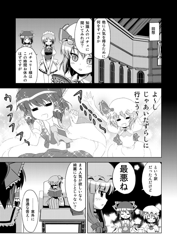 [ツキヨミ (ポルリン)] 博麗霊夢の天下とったるで！ (東方Project)