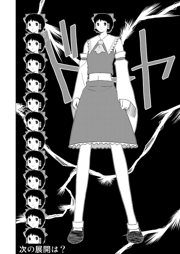 [ツキヨミ (ポルリン)] 博麗霊夢の天下とったるで！ (東方Project)