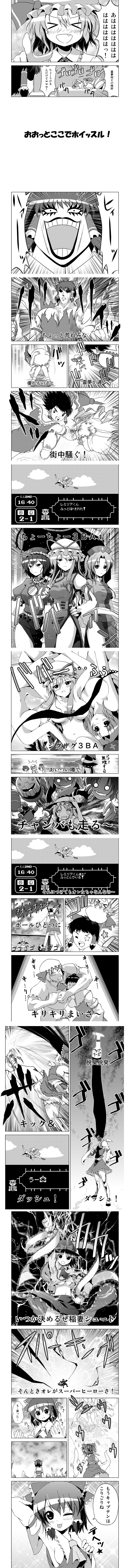 [ツキヨミ (ポルリン)] 博麗霊夢の天下とったるで！ (東方Project)