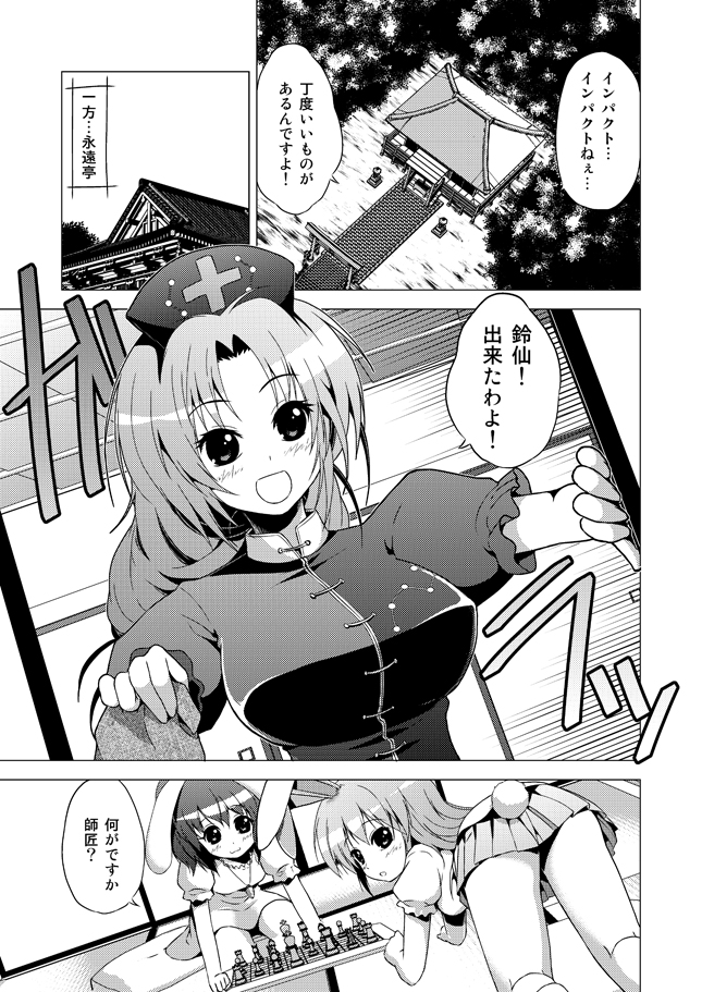 [ツキヨミ (ポルリン)] 博麗霊夢の天下とったるで！ (東方Project)