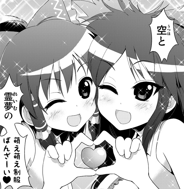 [ツキヨミ (ポルリン)] 博麗霊夢の天下とったるで！ (東方Project)