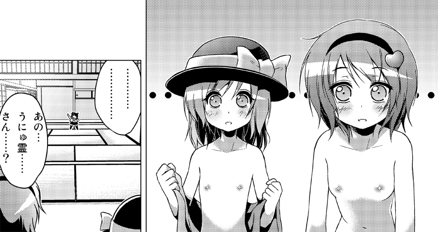 [ツキヨミ (ポルリン)] 博麗霊夢の天下とったるで！ (東方Project)