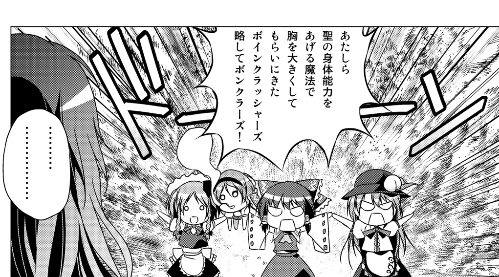 [ツキヨミ (ポルリン)] 博麗霊夢の天下とったるで！ (東方Project)