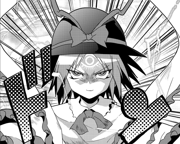 [ツキヨミ (ポルリン)] 博麗霊夢の天下とったるで！ (東方Project)