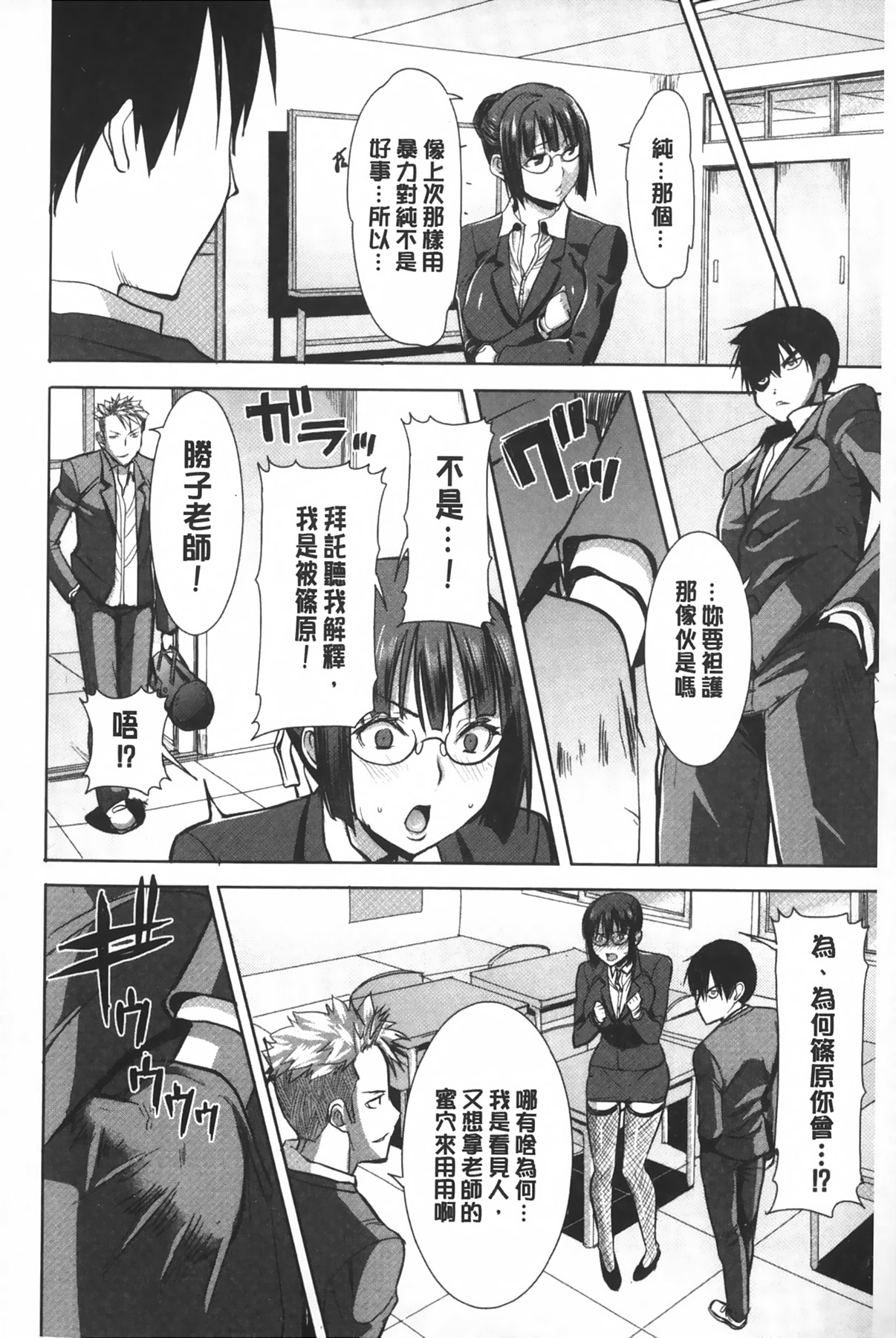 [田中あじ] 姉アンスイート 彌平木日和＋ [中国翻訳]