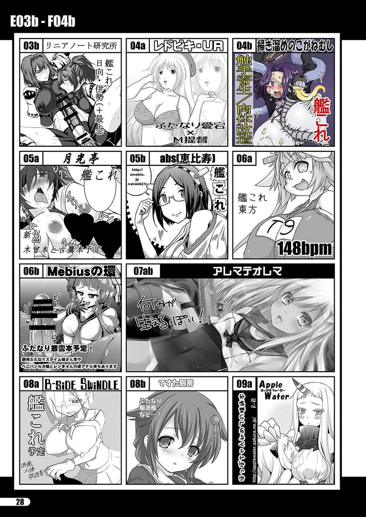 「ふたけっと11」PDF版カタログ