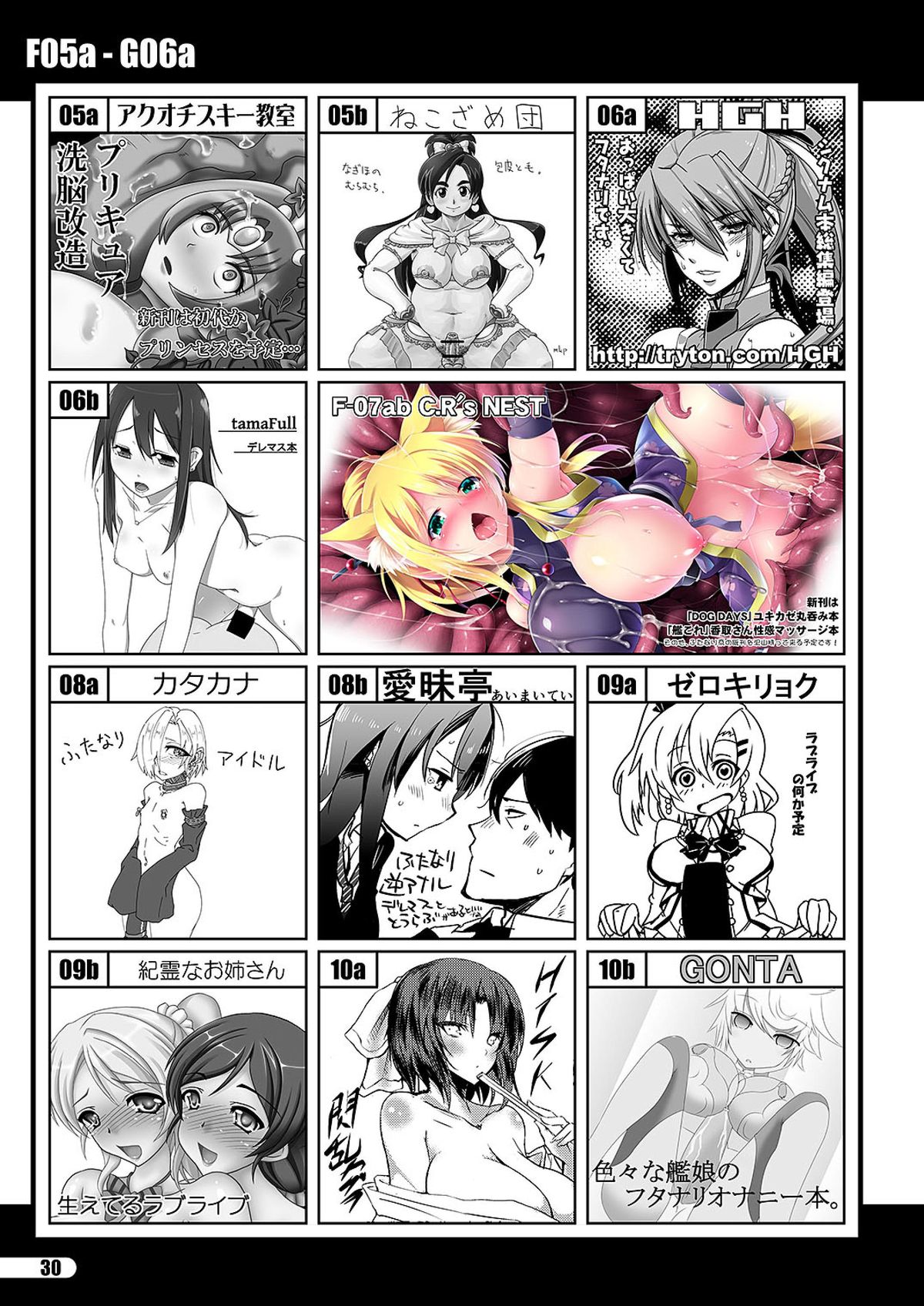 「ふたけっと11」PDF版カタログ