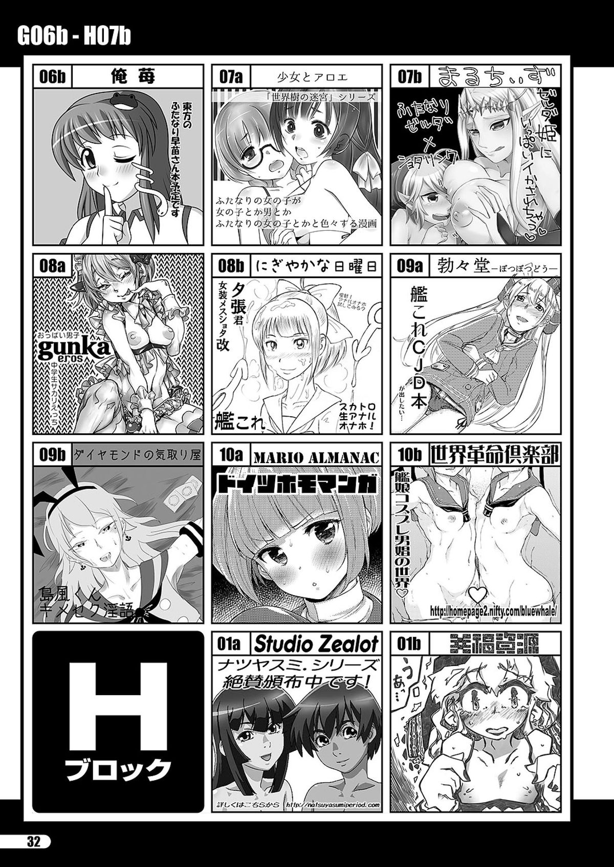 「ふたけっと11」PDF版カタログ