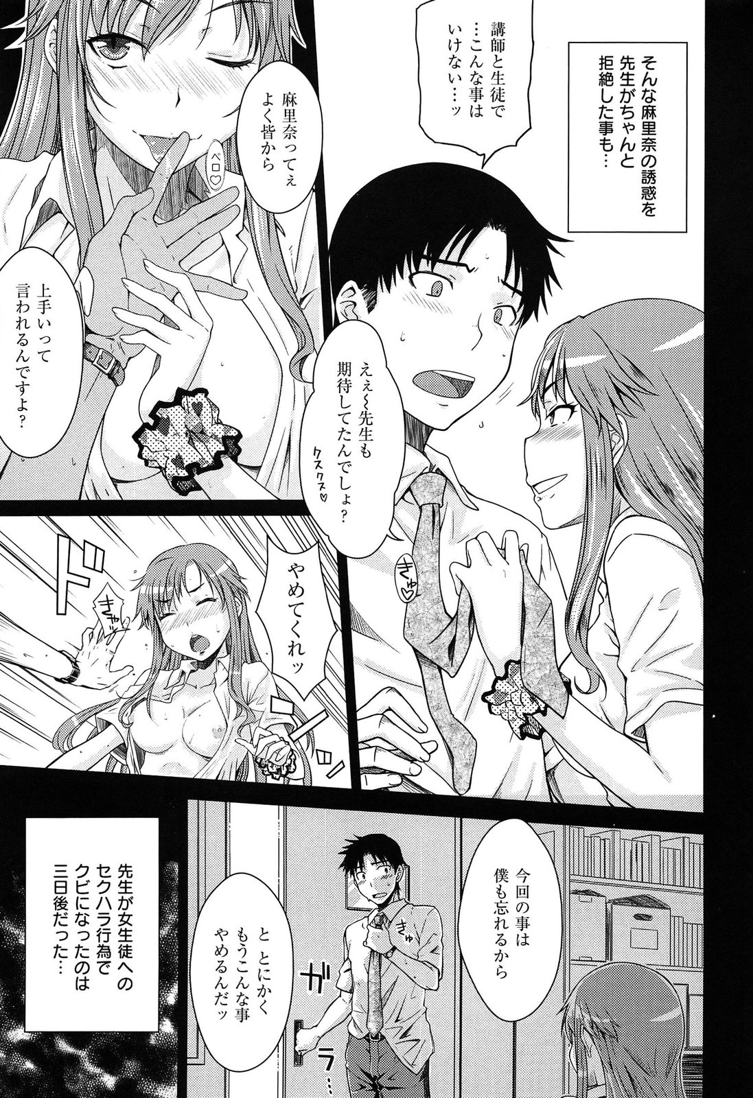 [おから] 限定彼女 - A Limited Sweetheart