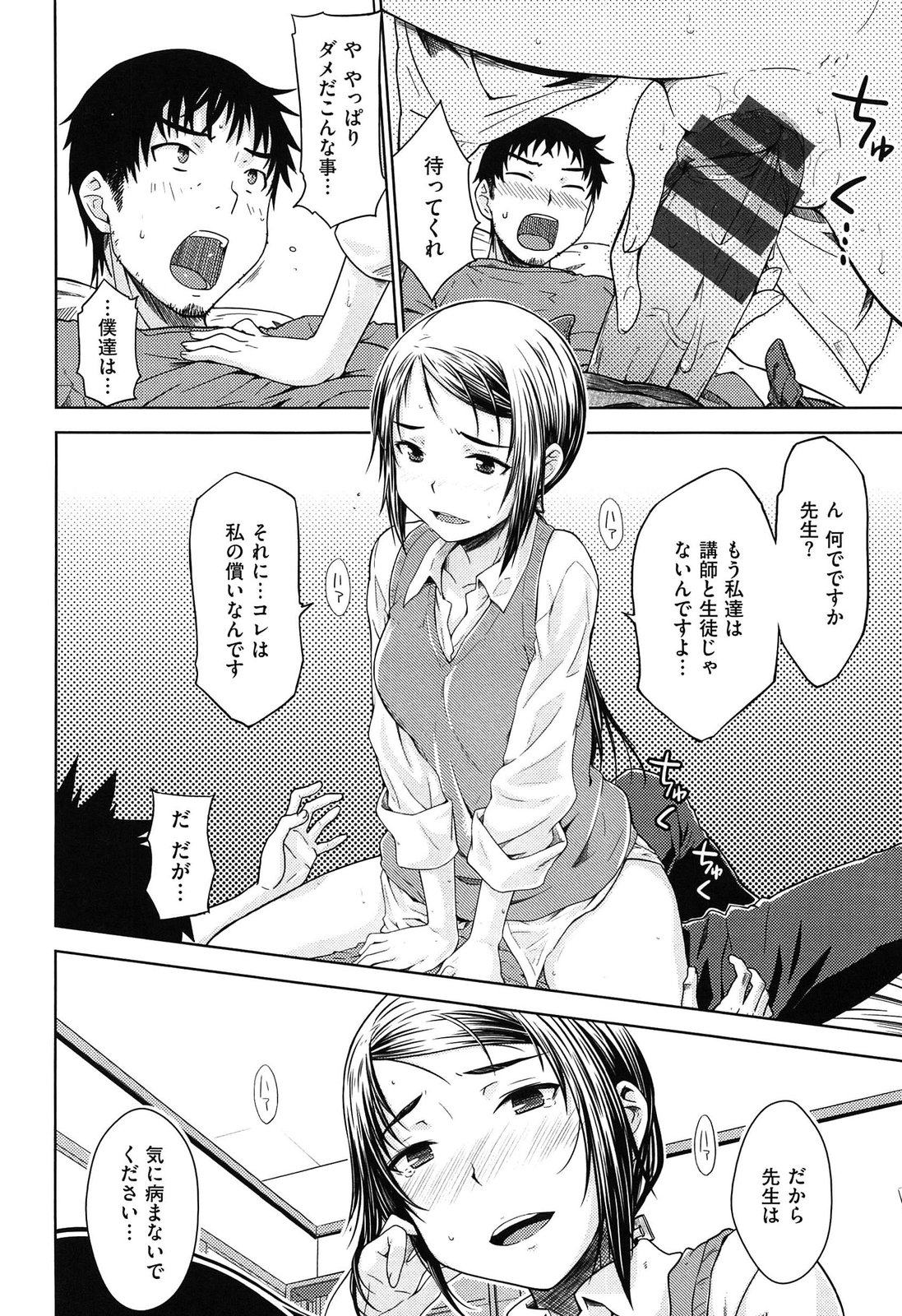 [おから] 限定彼女 - A Limited Sweetheart