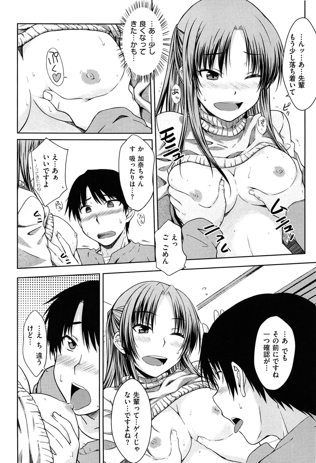 [おから] 限定彼女 - A Limited Sweetheart