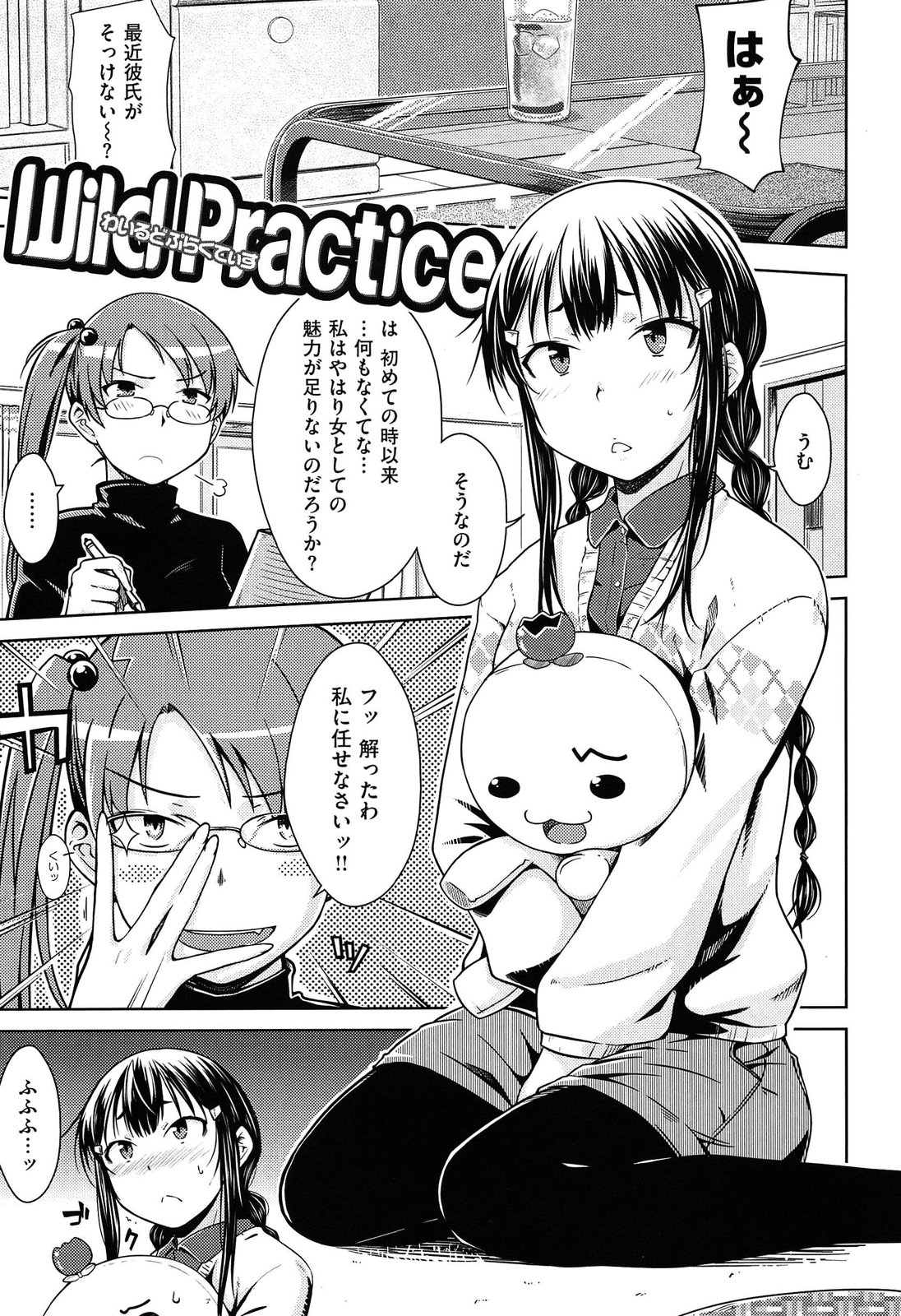 [おから] 限定彼女 - A Limited Sweetheart