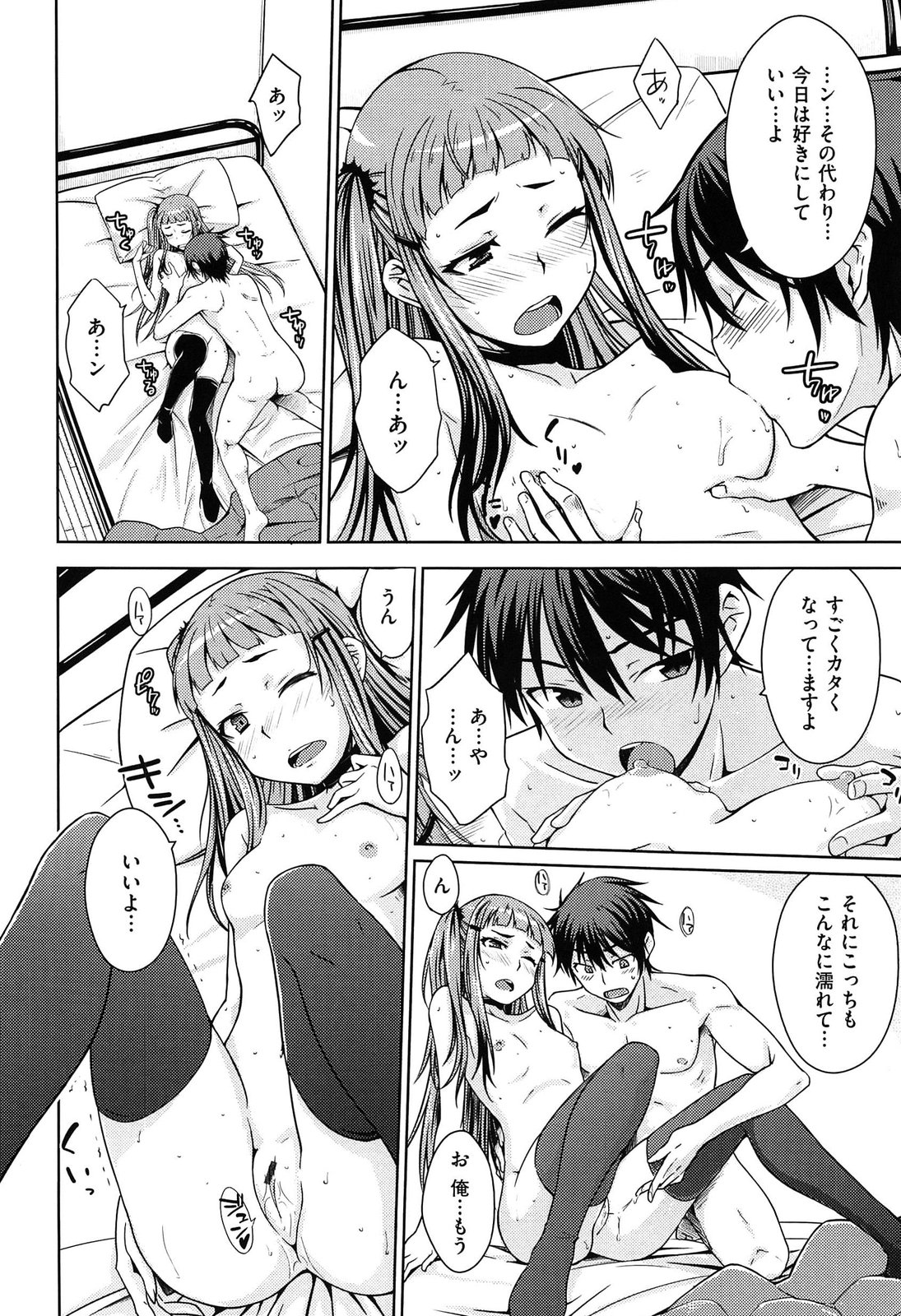 [おから] 限定彼女 - A Limited Sweetheart