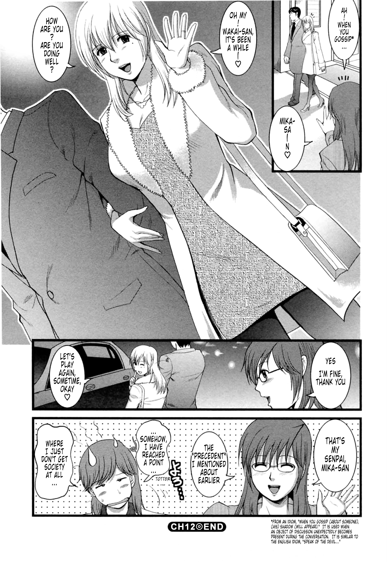 [彩画堂] 派遣のむうこさん2 第11-14話 [英訳]