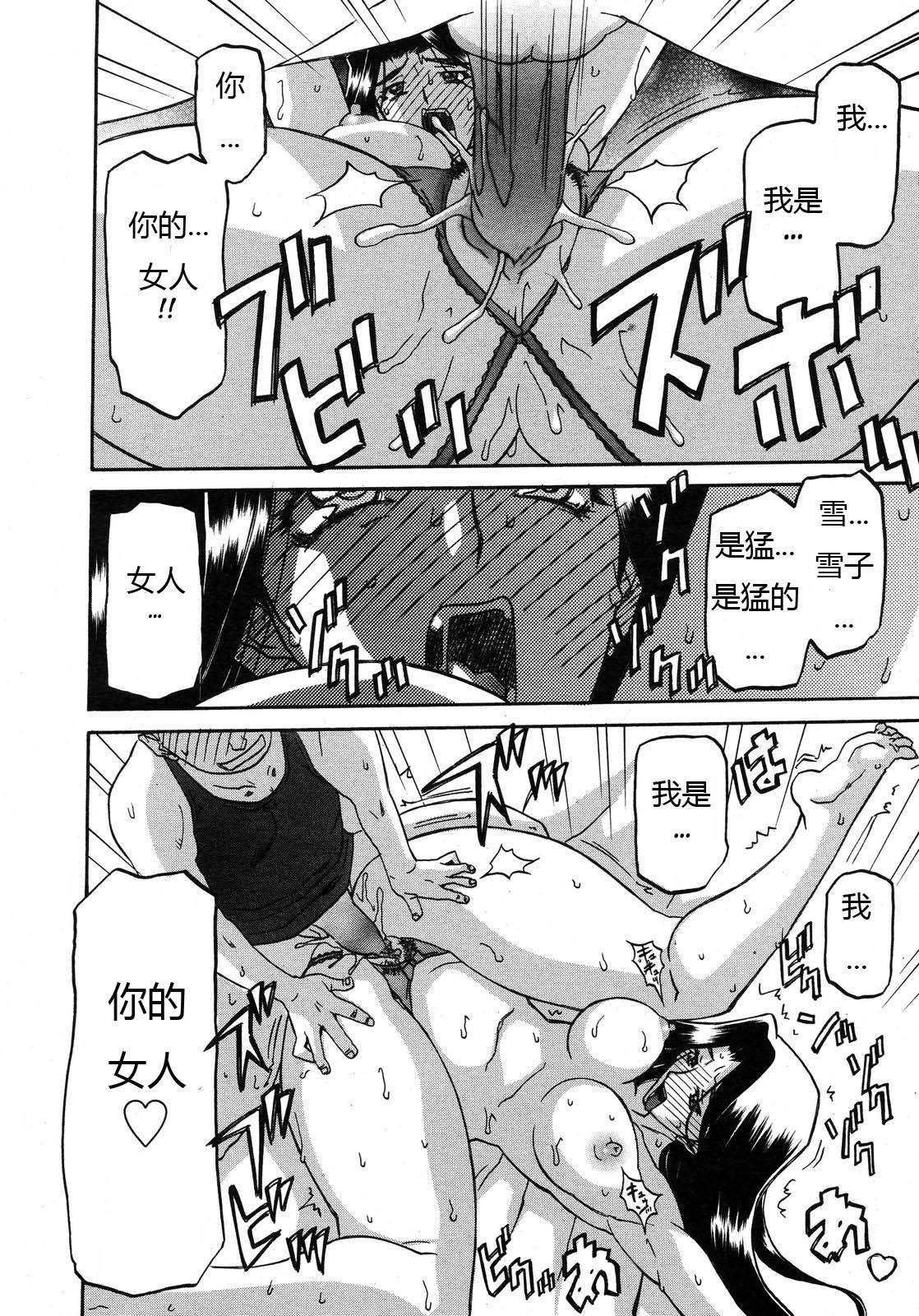 [山文京伝] 沙雪の里