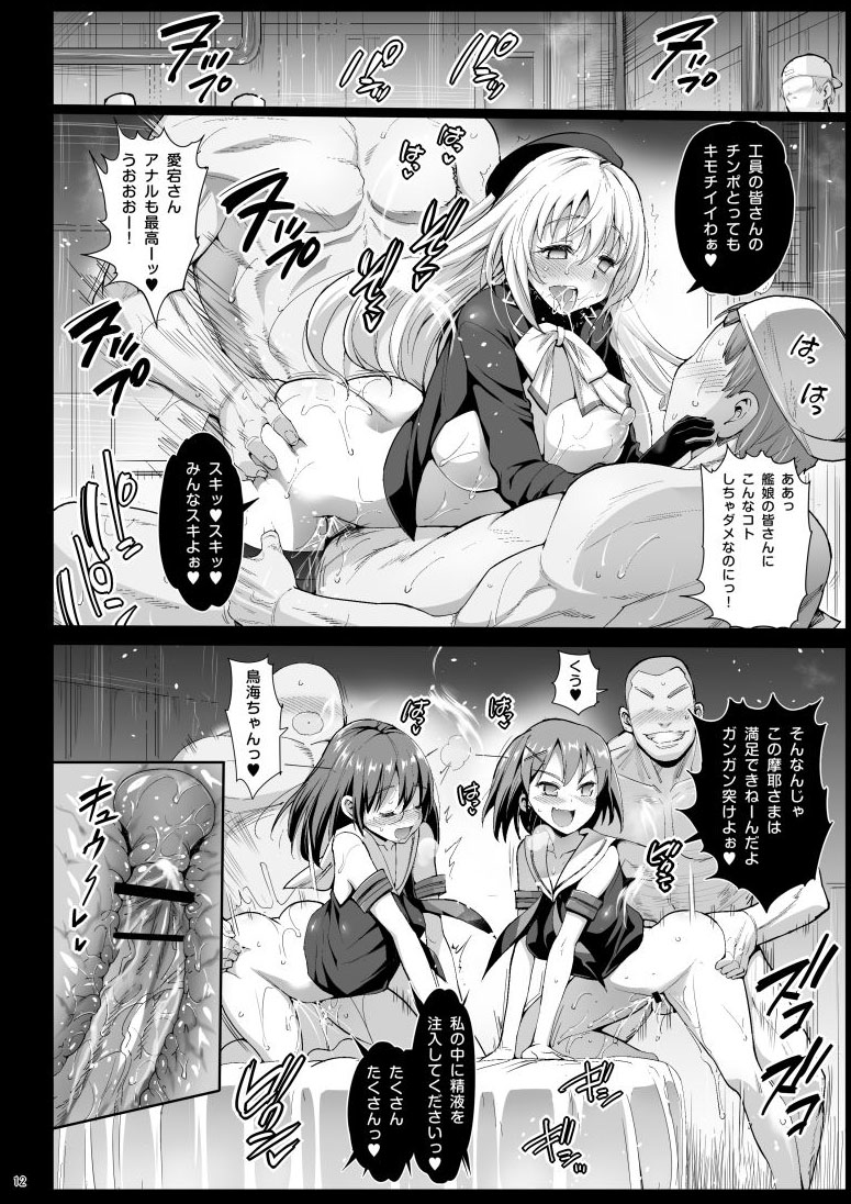 【エロマズン】島風アクオチ8（サンプル）