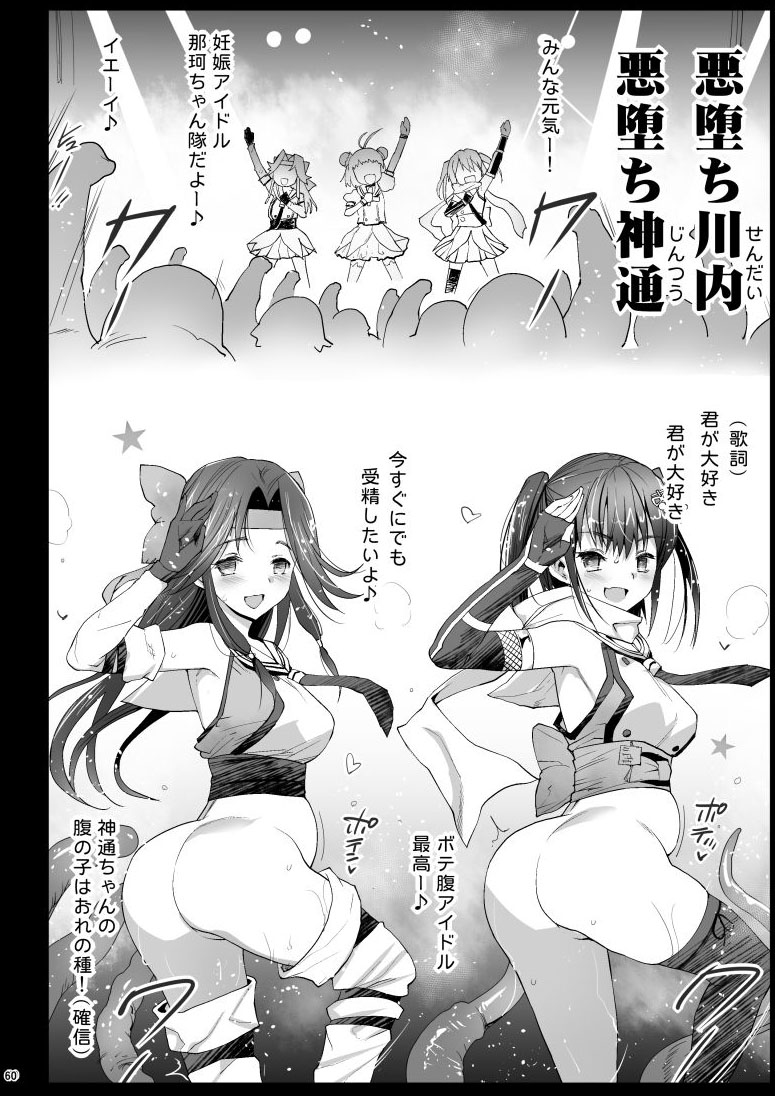 【エロマズン】島風アクオチ8（サンプル）